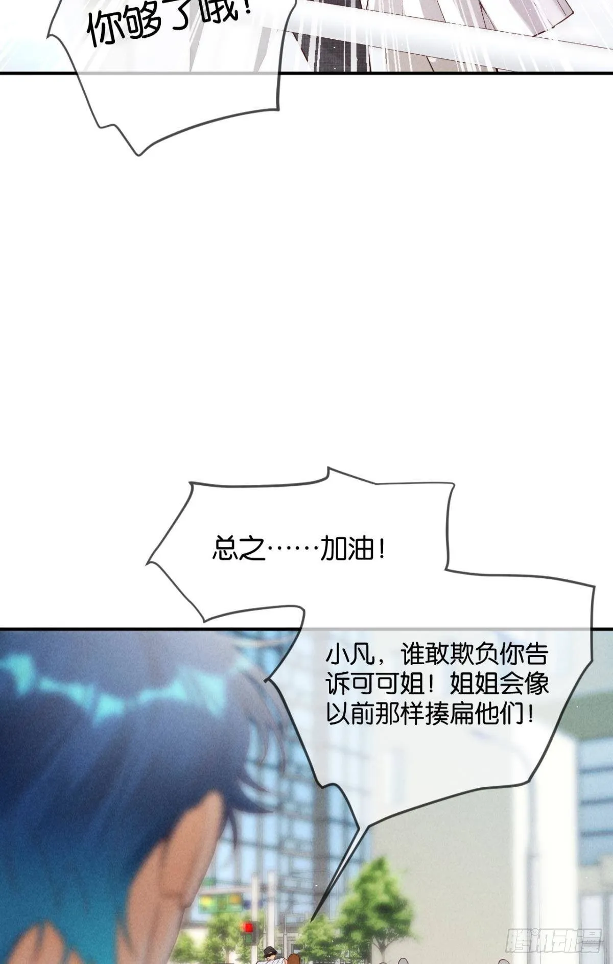 24 灵魂栖居之所 第32页