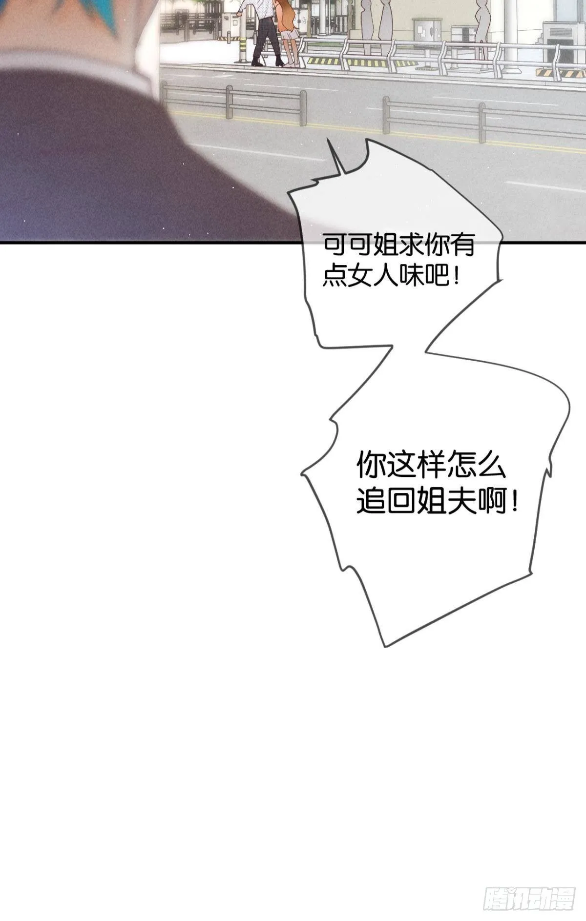 24 灵魂栖居之所 第33页