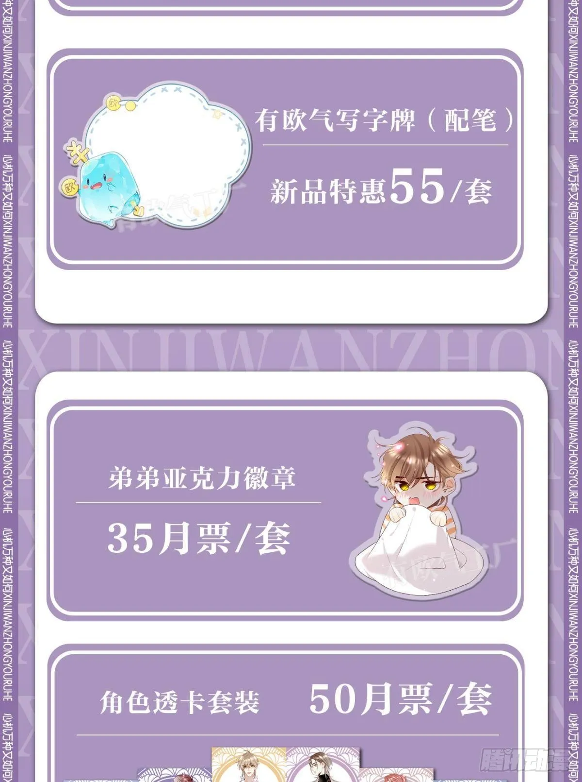 24 灵魂栖居之所 第37页