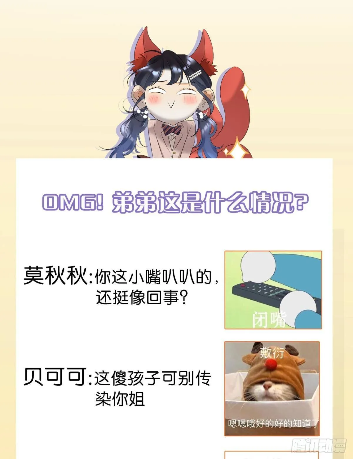 24 灵魂栖居之所 第39页