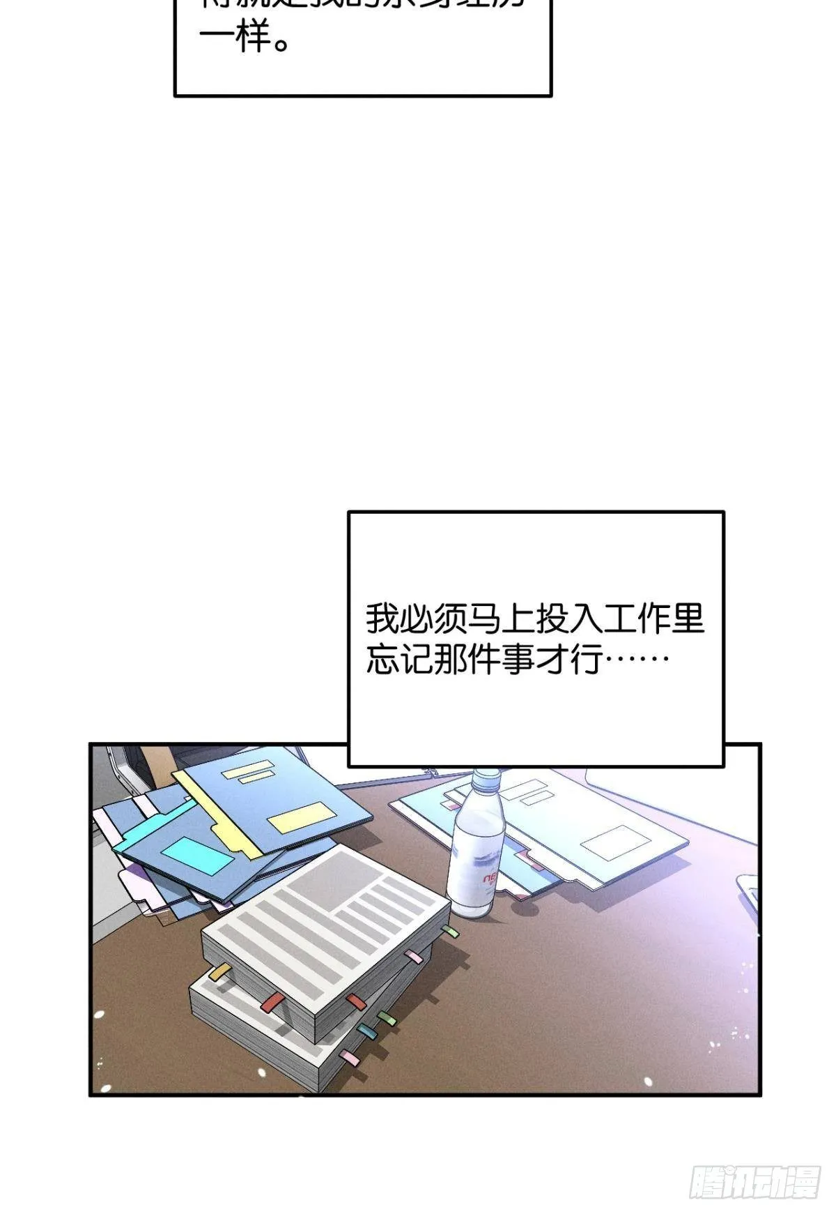 25 他的变化 第4页