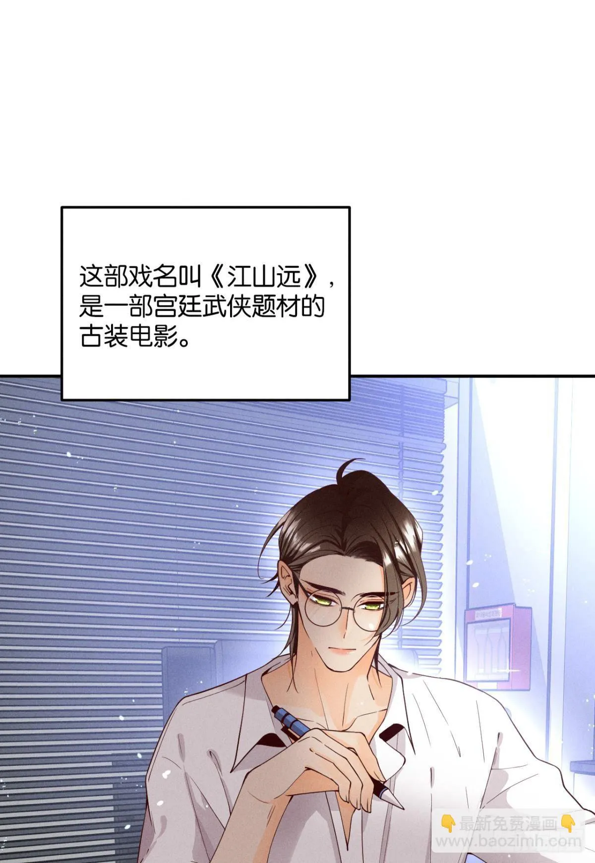 25 他的变化 第6页