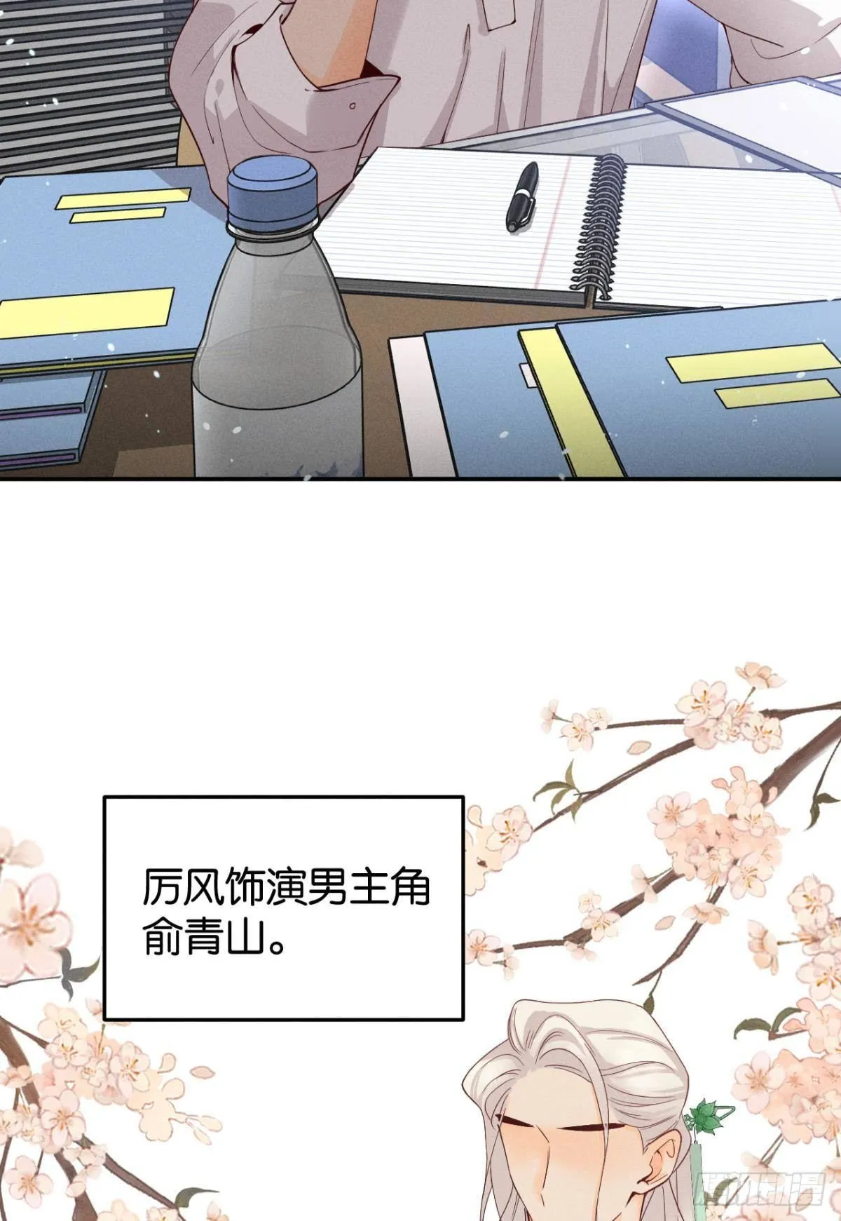 25 他的变化 第7页