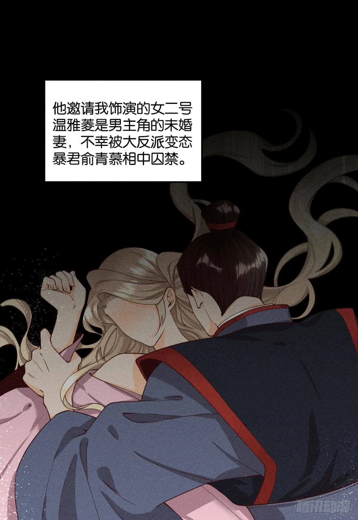 25 他的变化 第9页