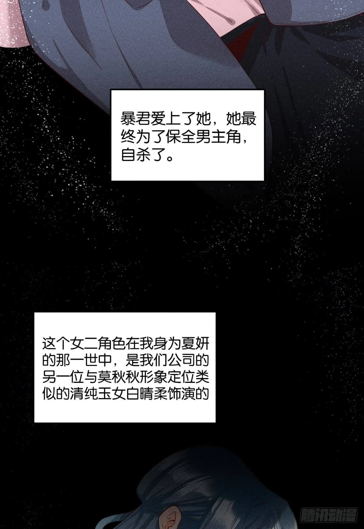25 他的变化 第10页