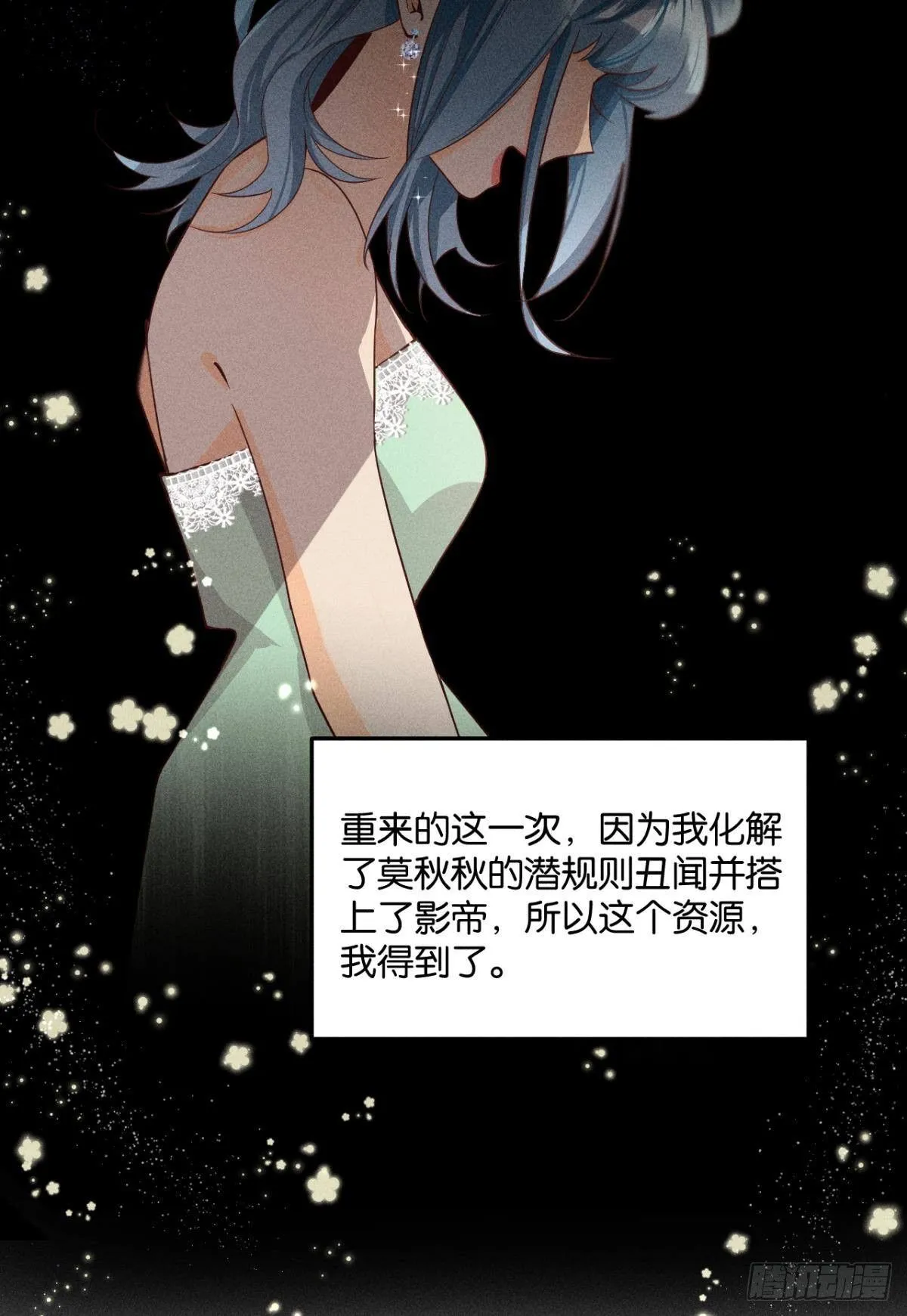 25 他的变化 第11页
