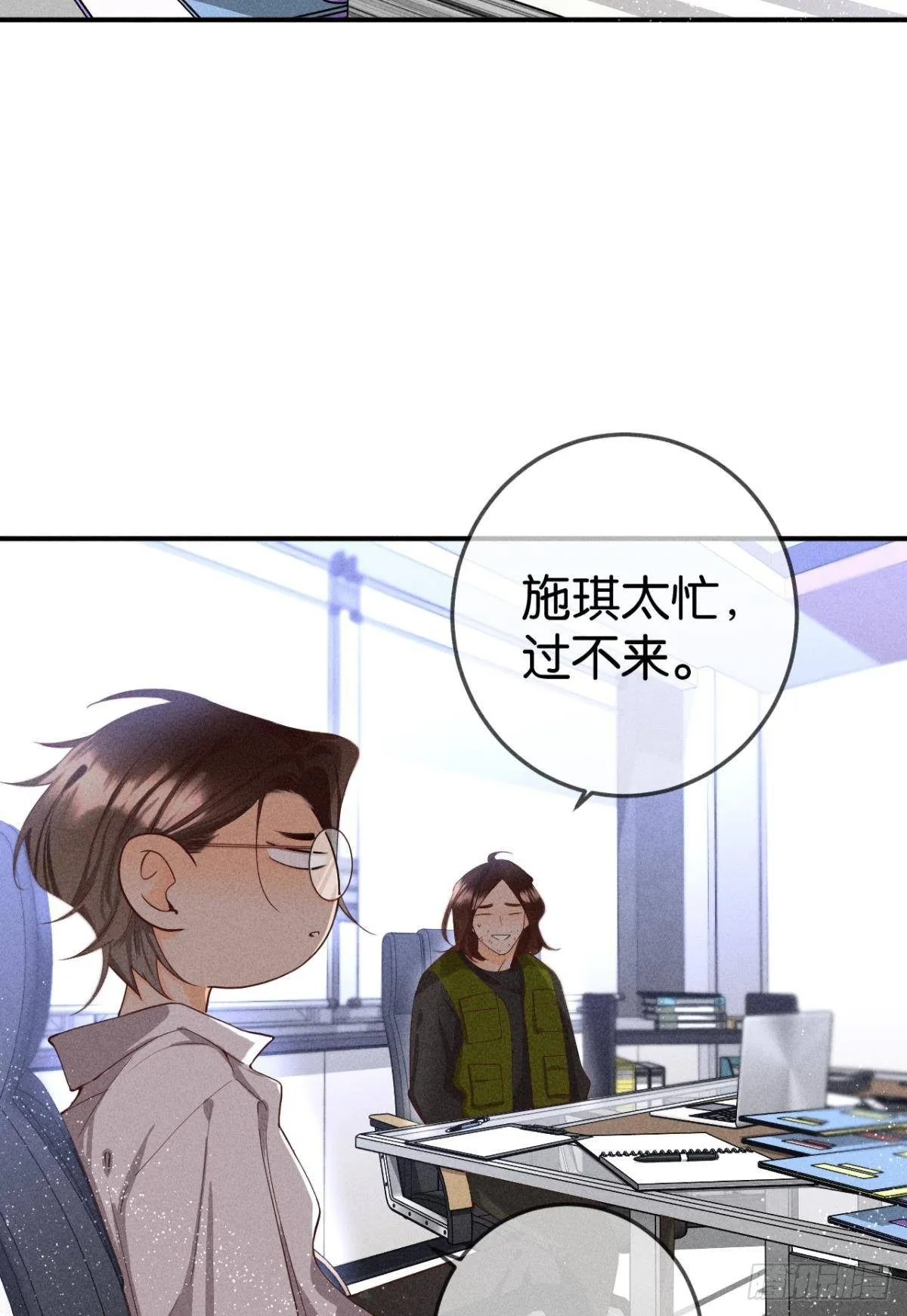 25 他的变化 第14页