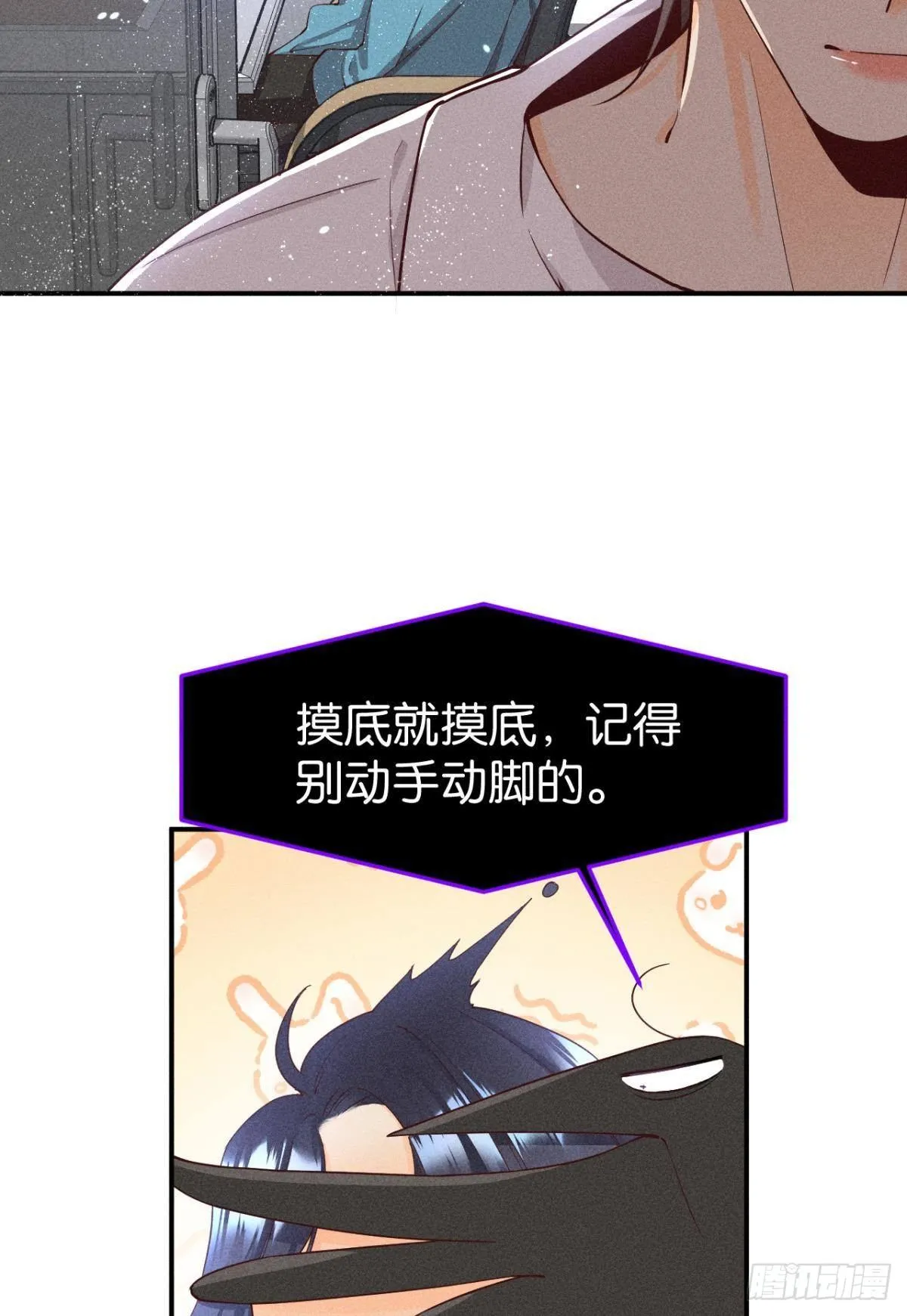 25 他的变化 第18页