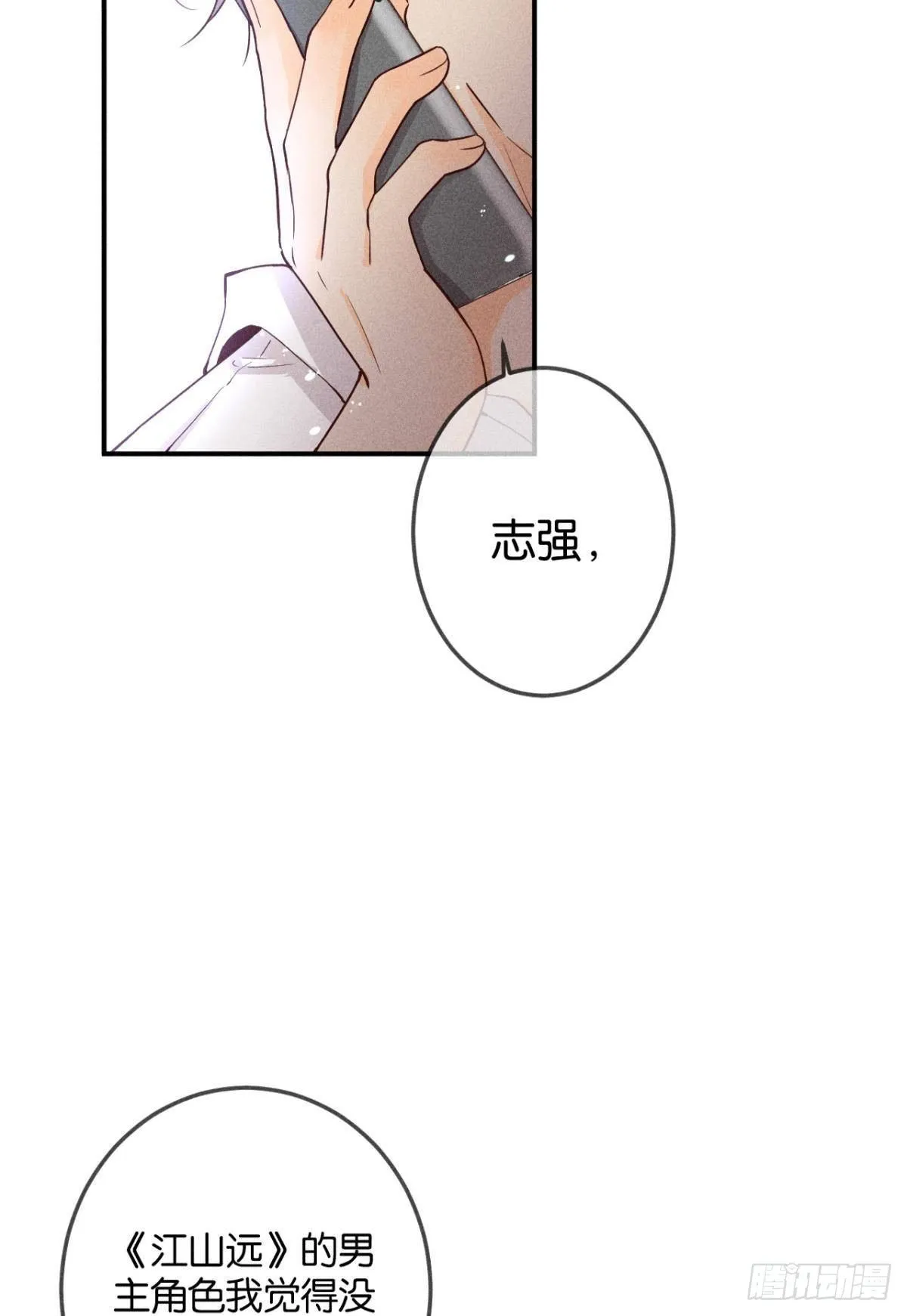 25 他的变化 第21页