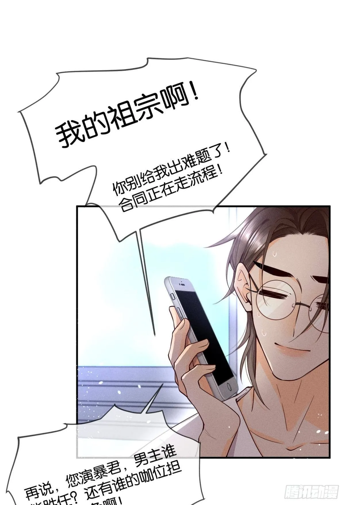 25 他的变化 第23页