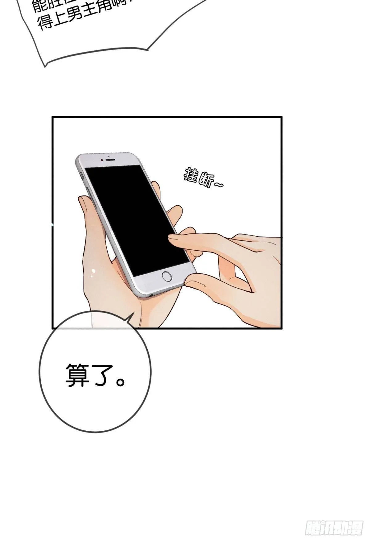 25 他的变化 第24页