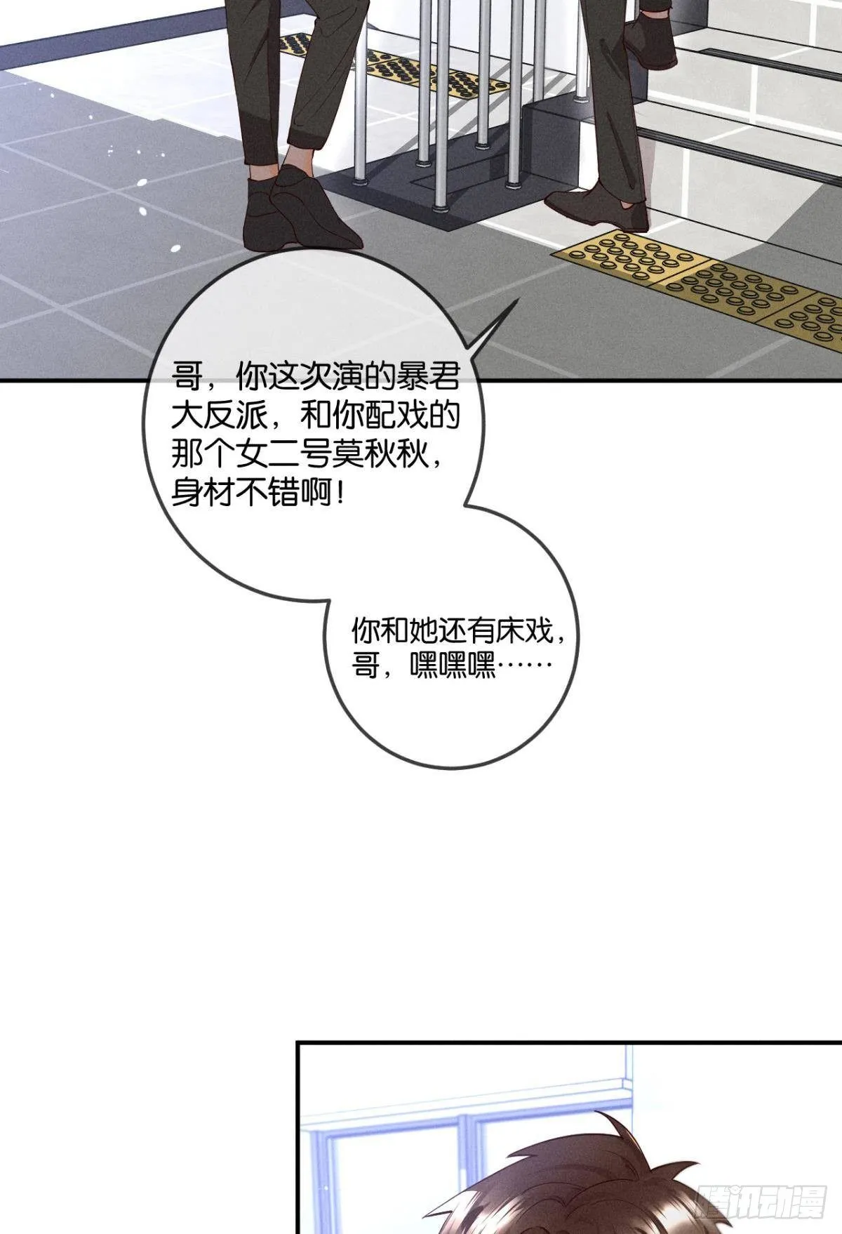 25 他的变化 第29页