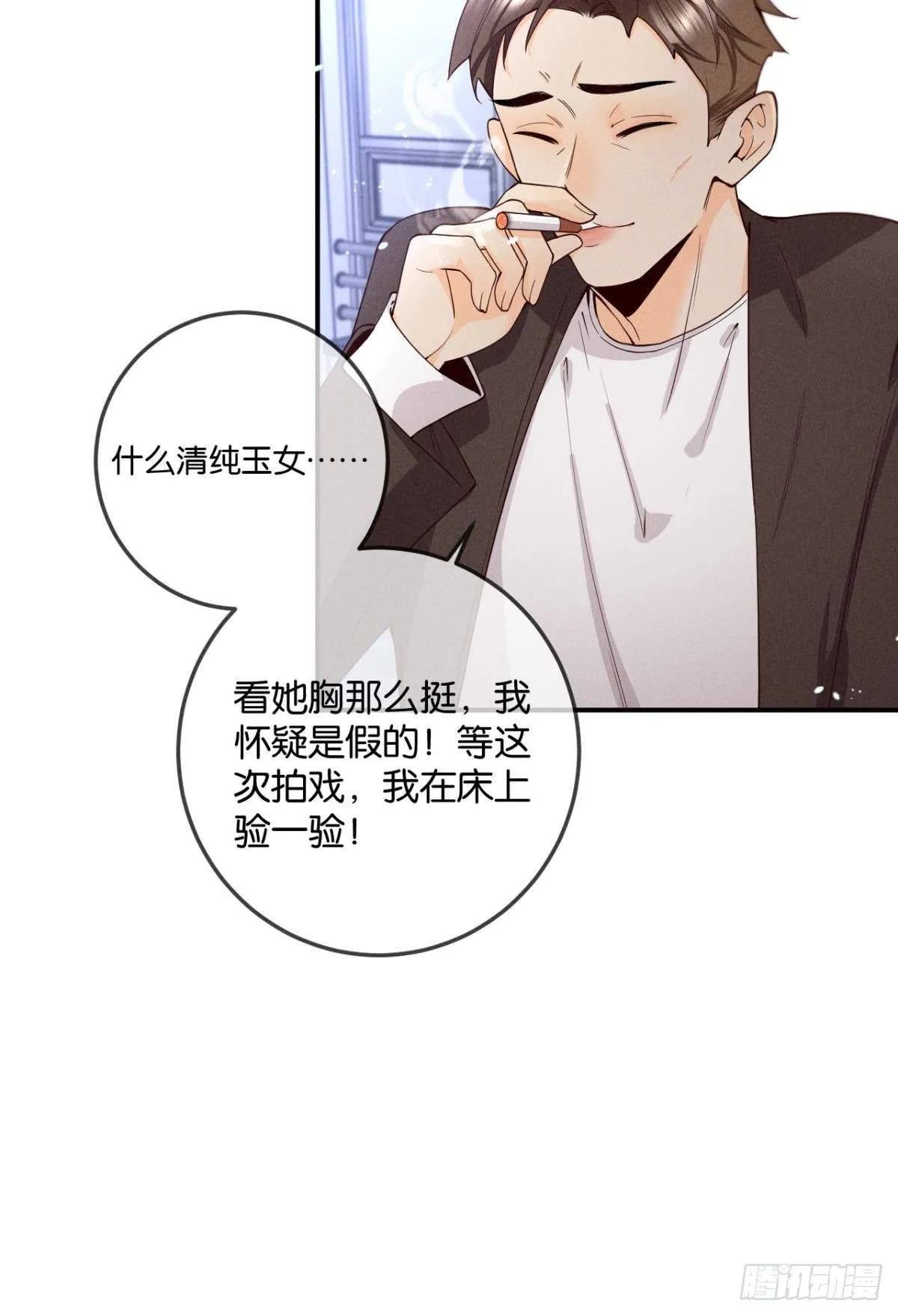 25 他的变化 第30页