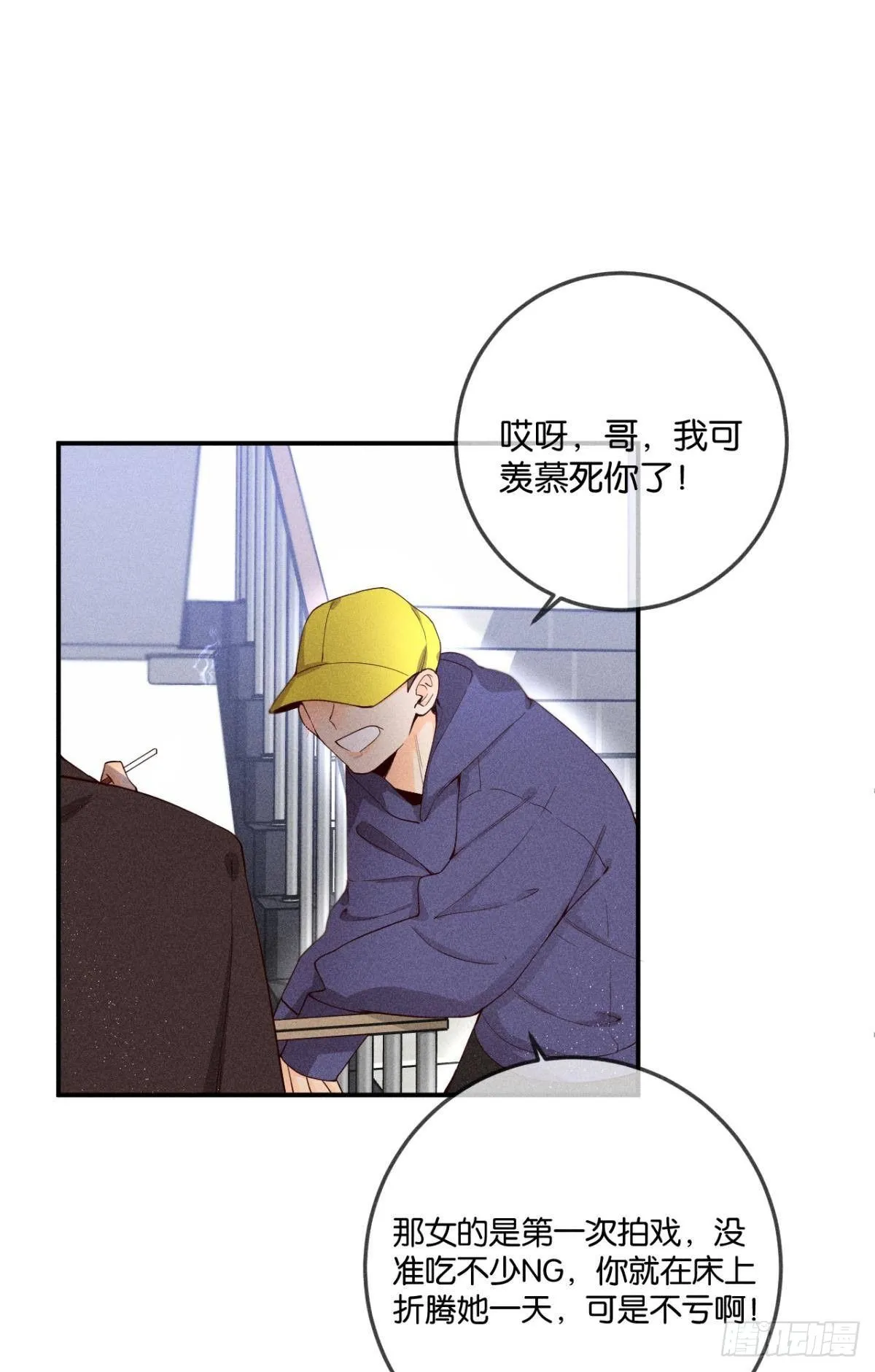 25 他的变化 第31页