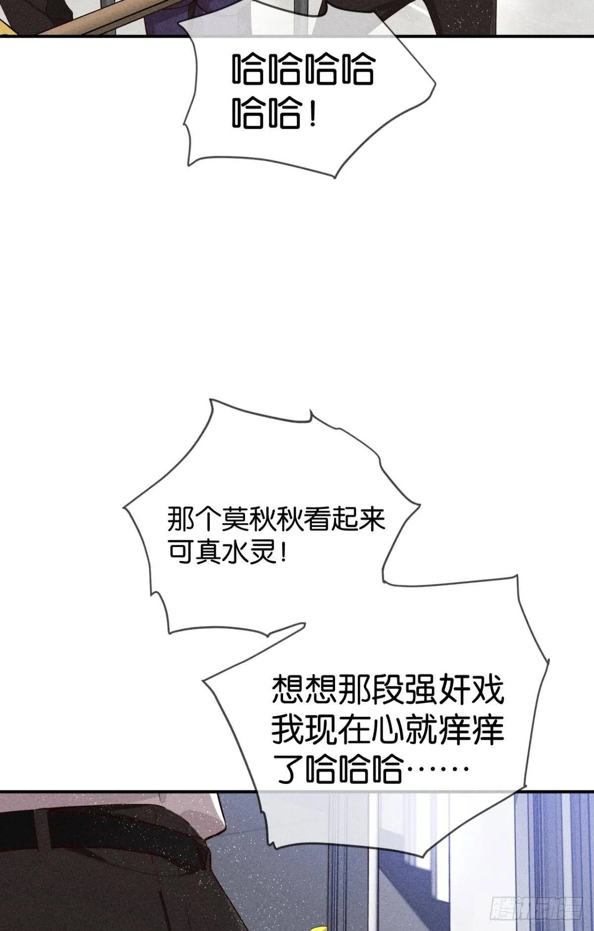 25 他的变化 第33页