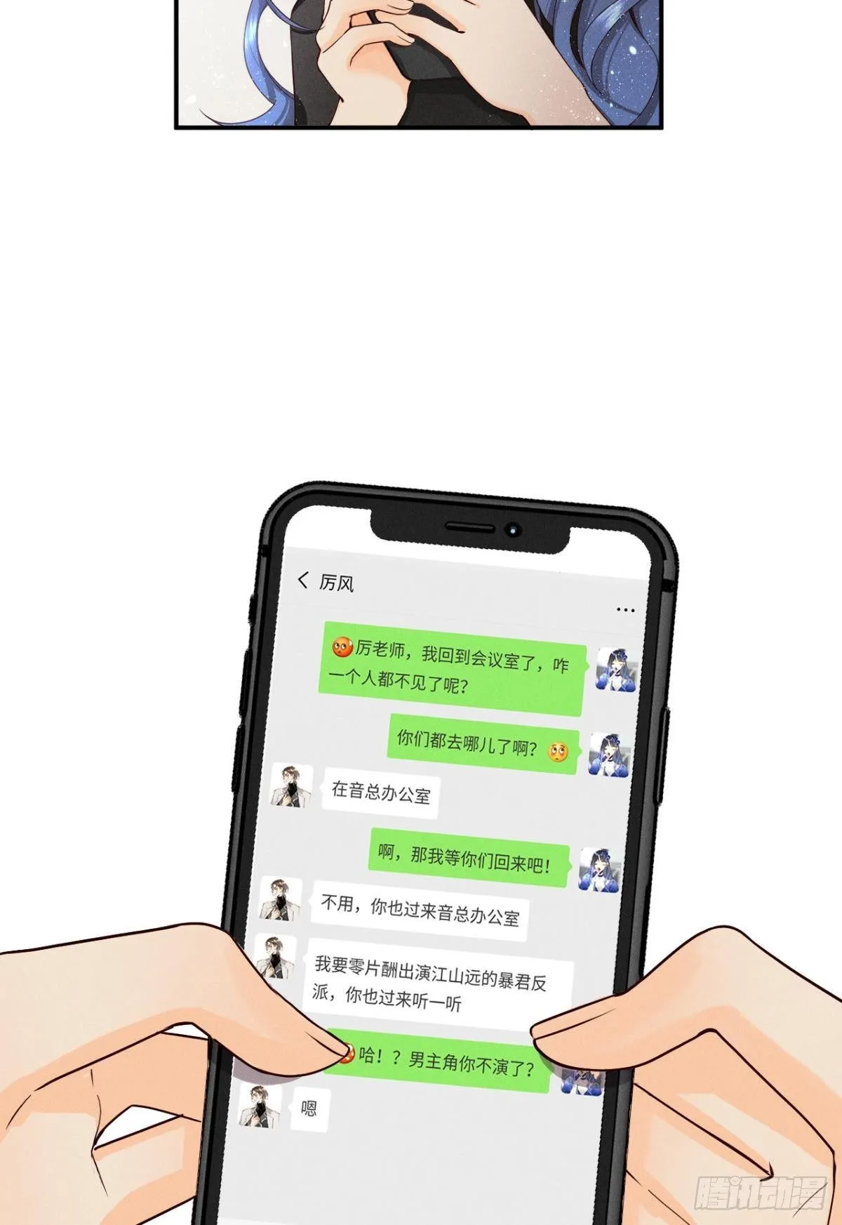25 他的变化 第40页