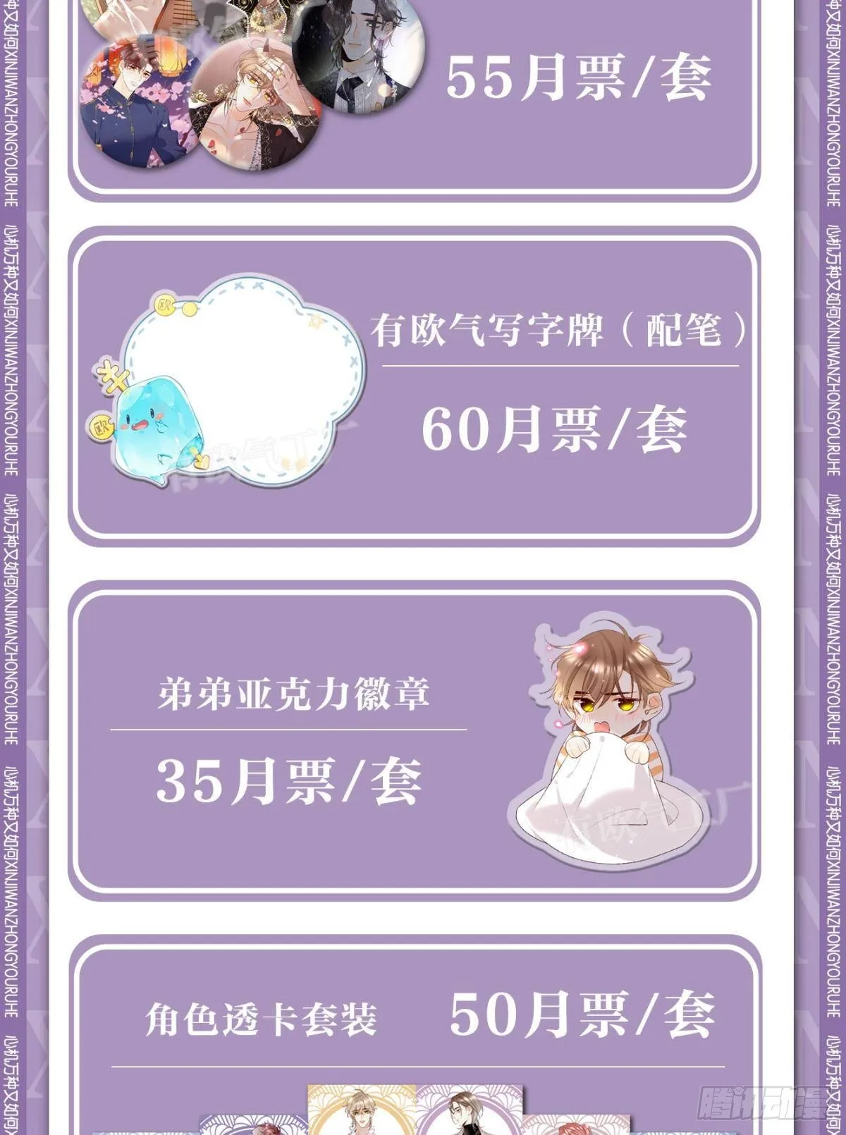25 他的变化 第43页