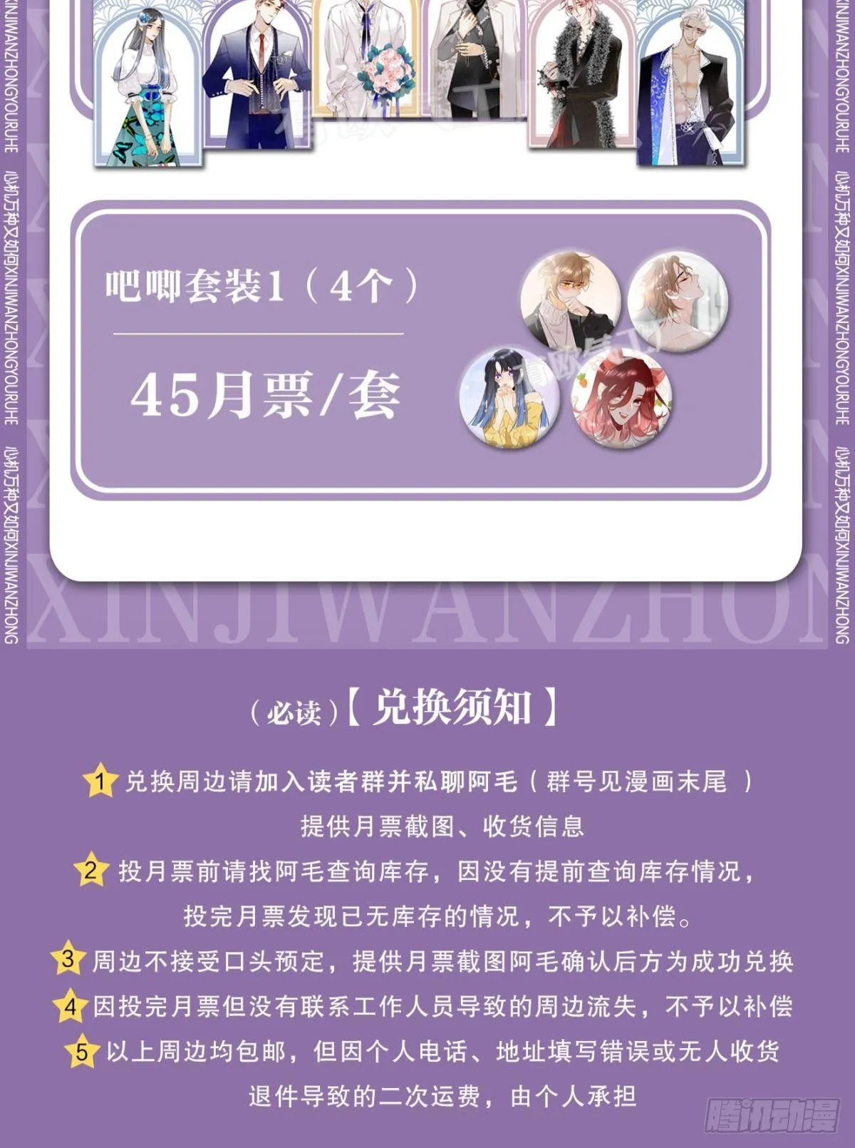 25 他的变化 第44页