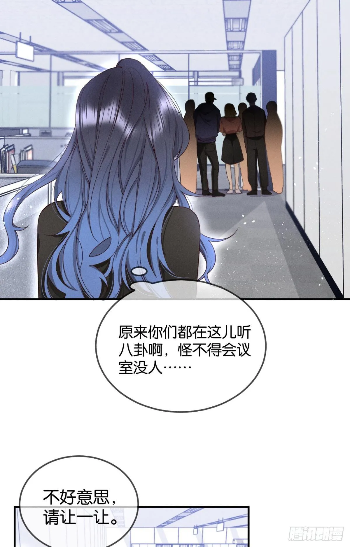 26 晚上有空吗？ 第6页