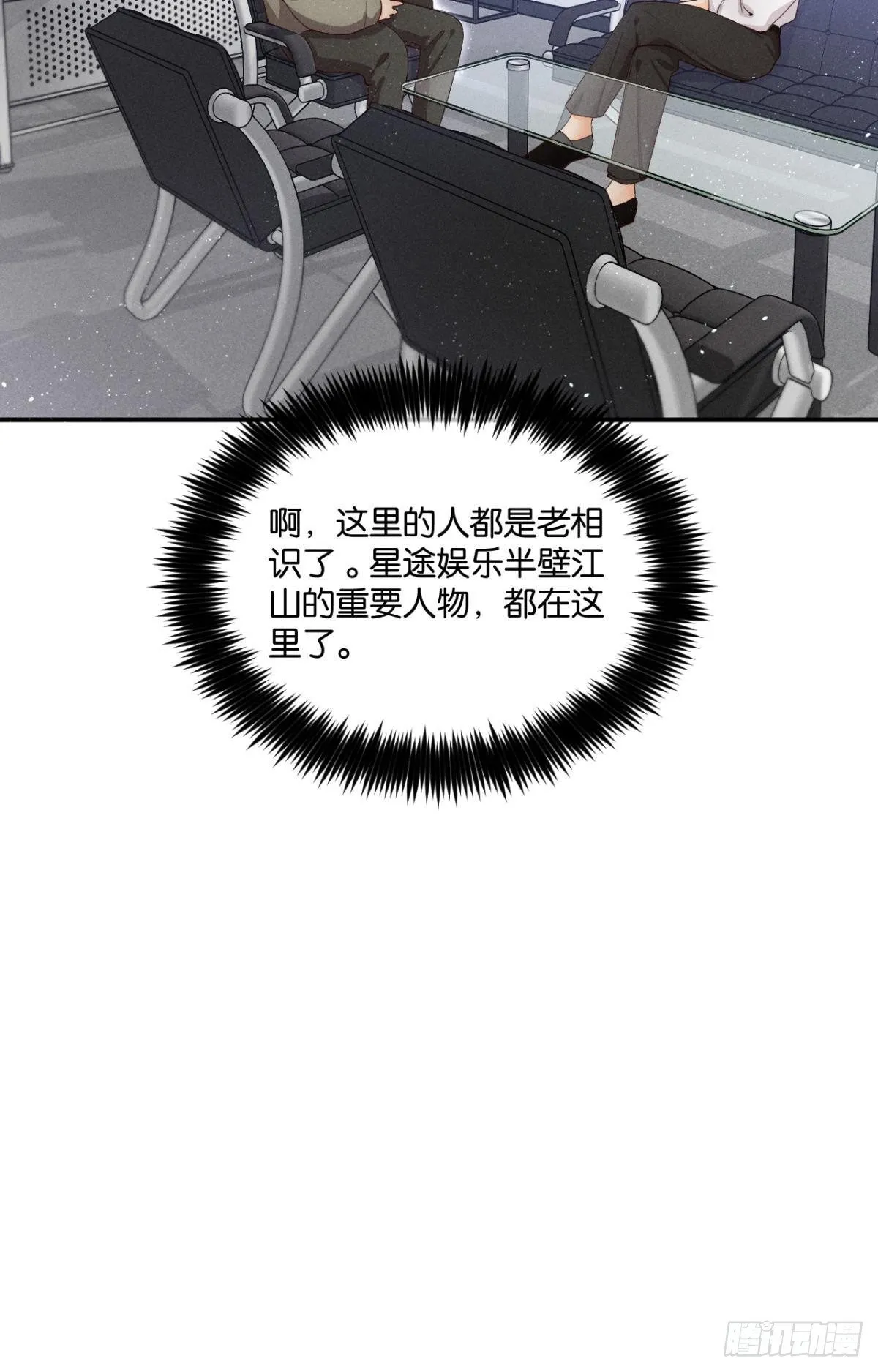 26 晚上有空吗？ 第9页