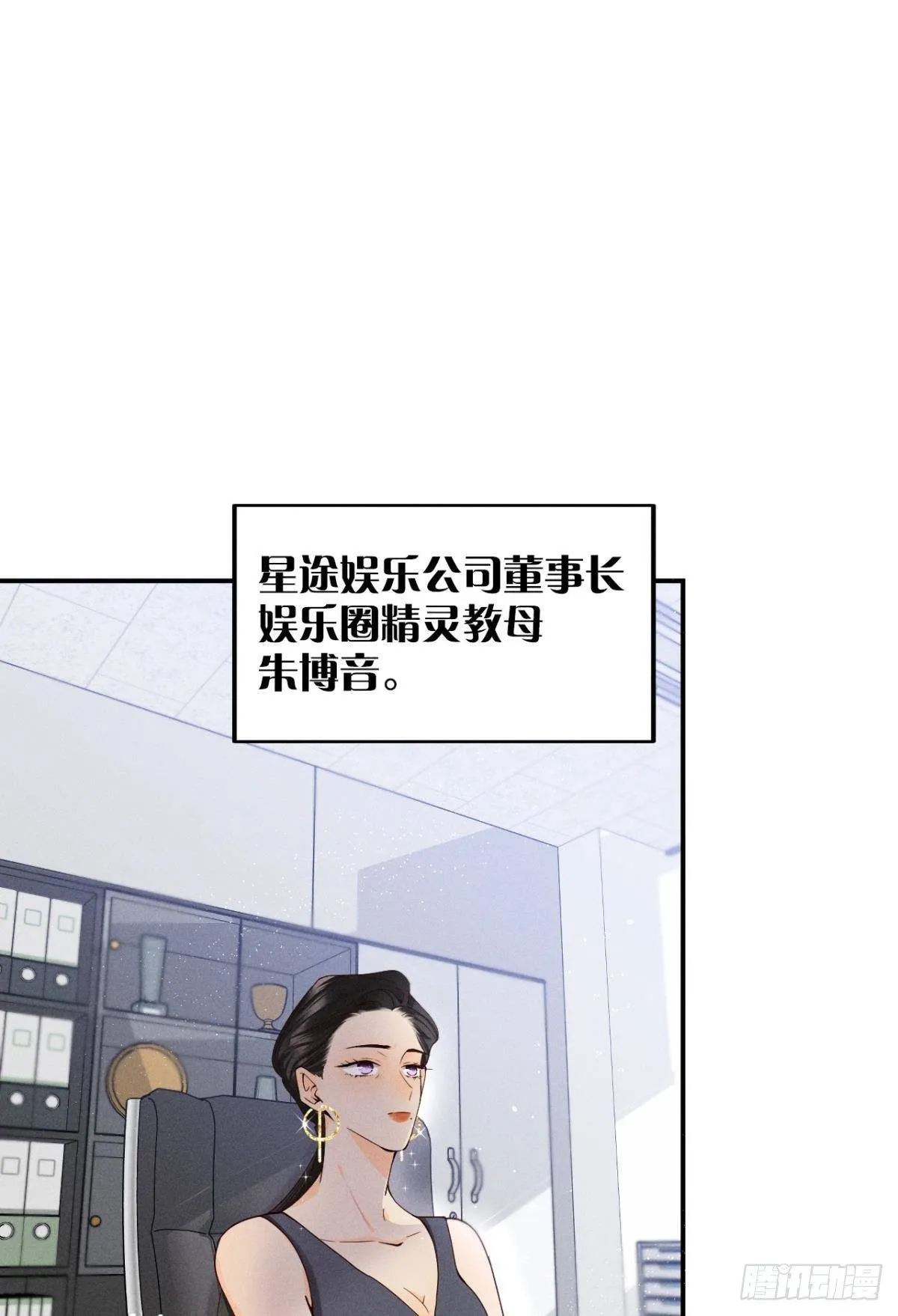 26 晚上有空吗？ 第10页