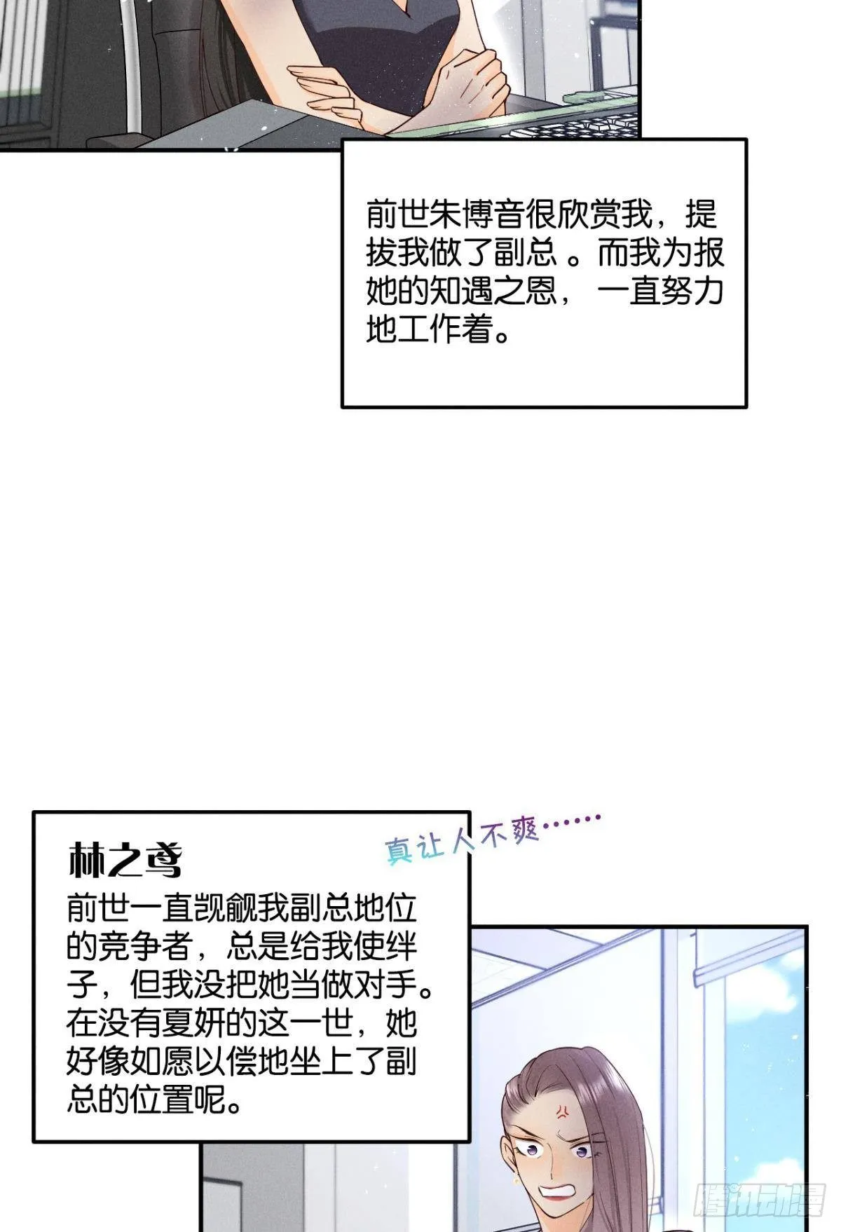 26 晚上有空吗？ 第11页