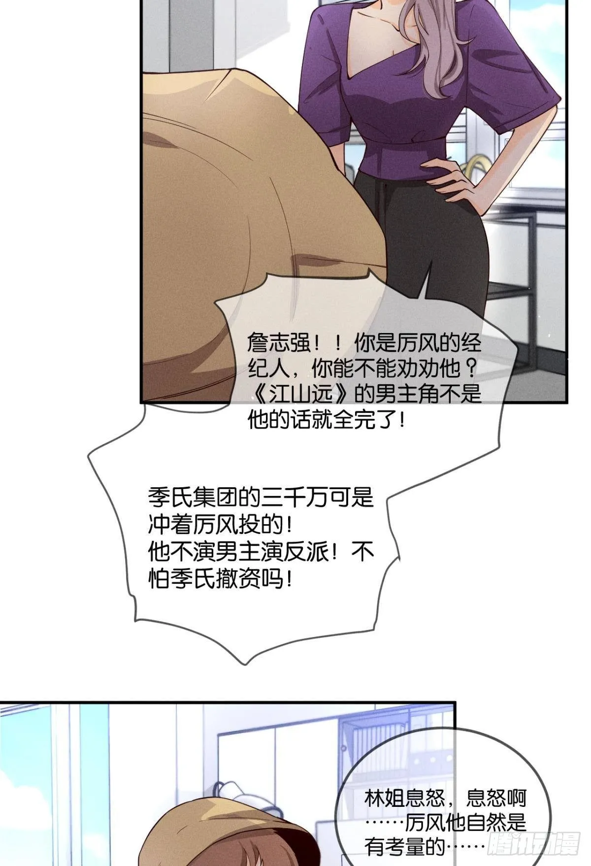 26 晚上有空吗？ 第12页