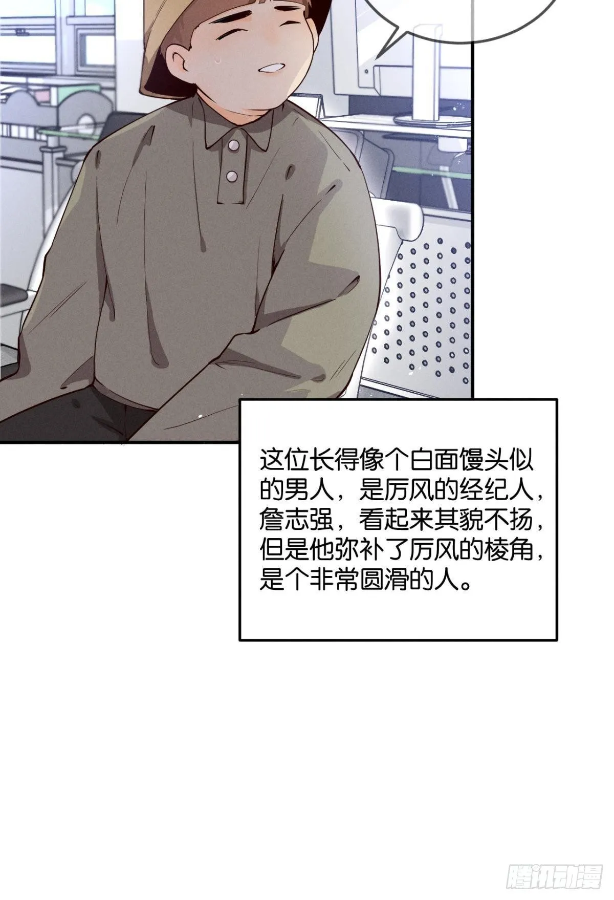 26 晚上有空吗？ 第13页