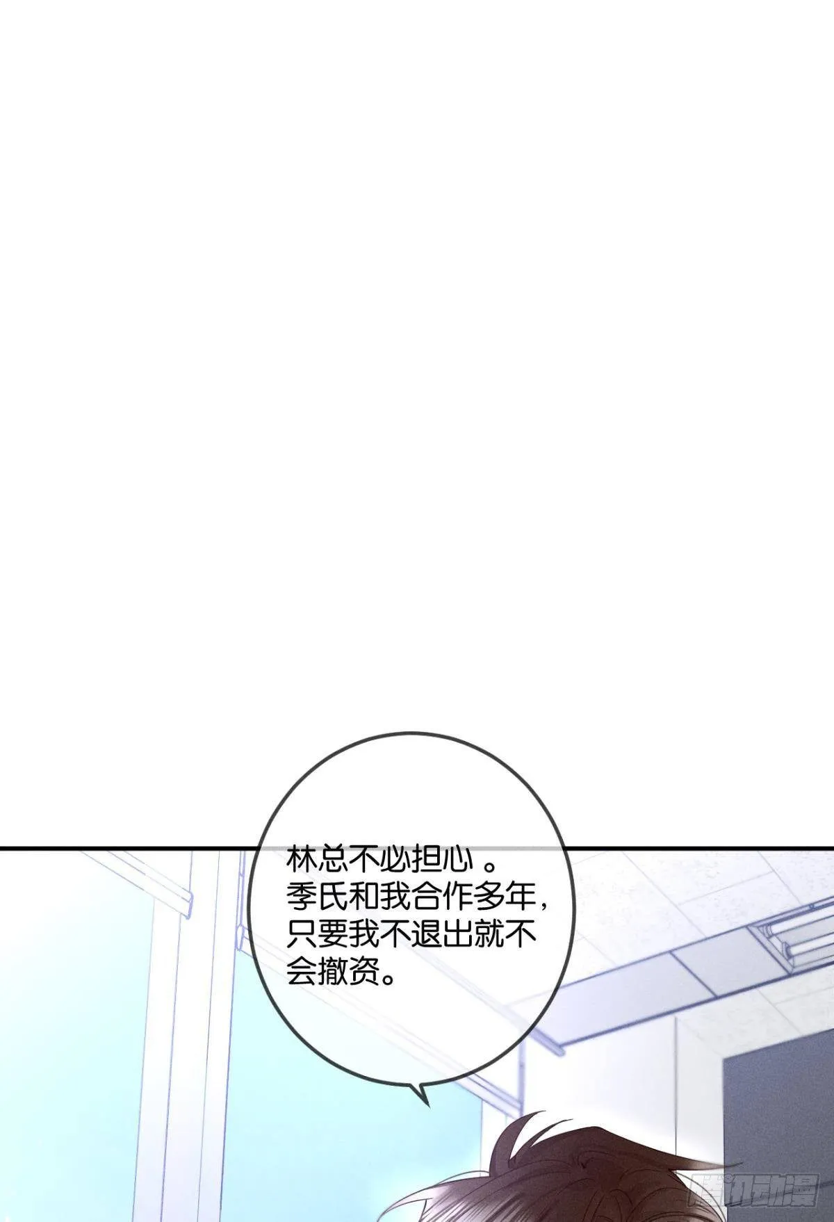 26 晚上有空吗？ 第15页