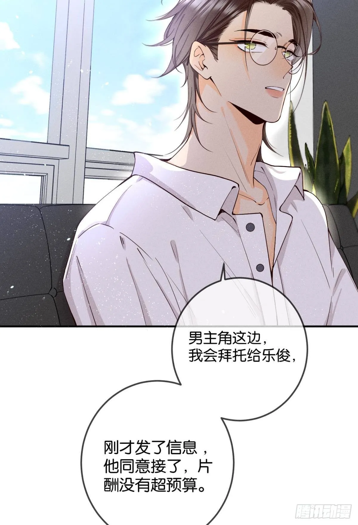 26 晚上有空吗？ 第16页