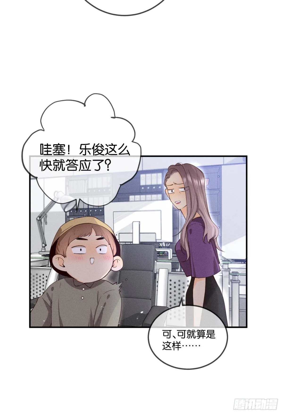 26 晚上有空吗？ 第17页