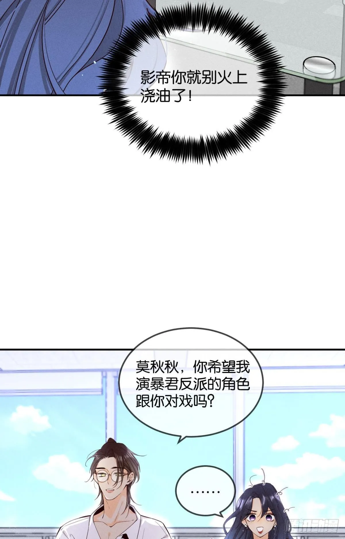 26 晚上有空吗？ 第23页