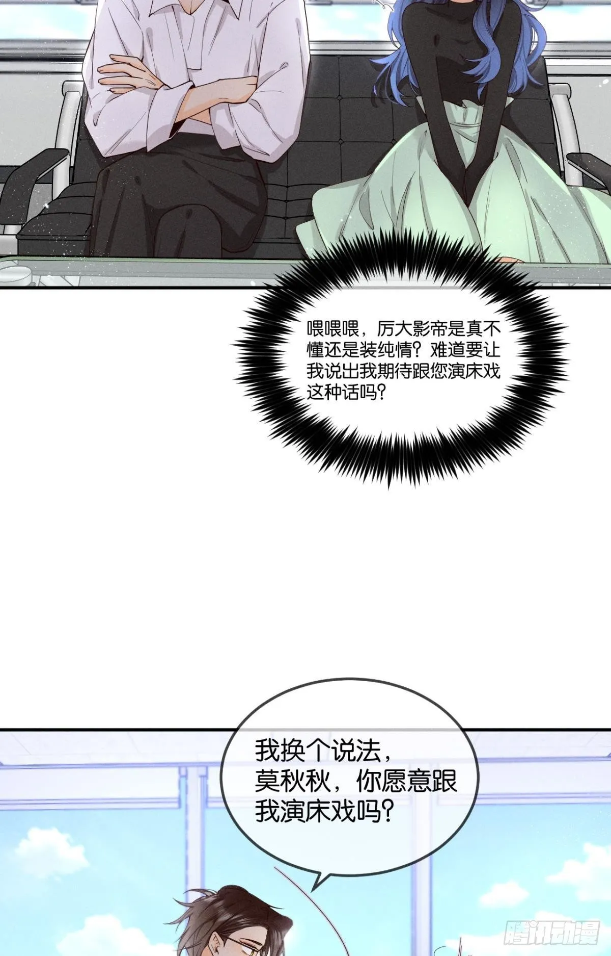 26 晚上有空吗？ 第24页