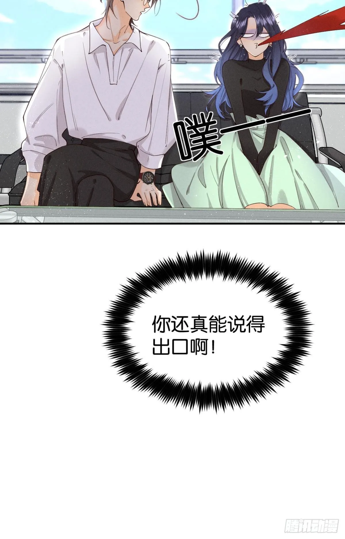 26 晚上有空吗？ 第25页