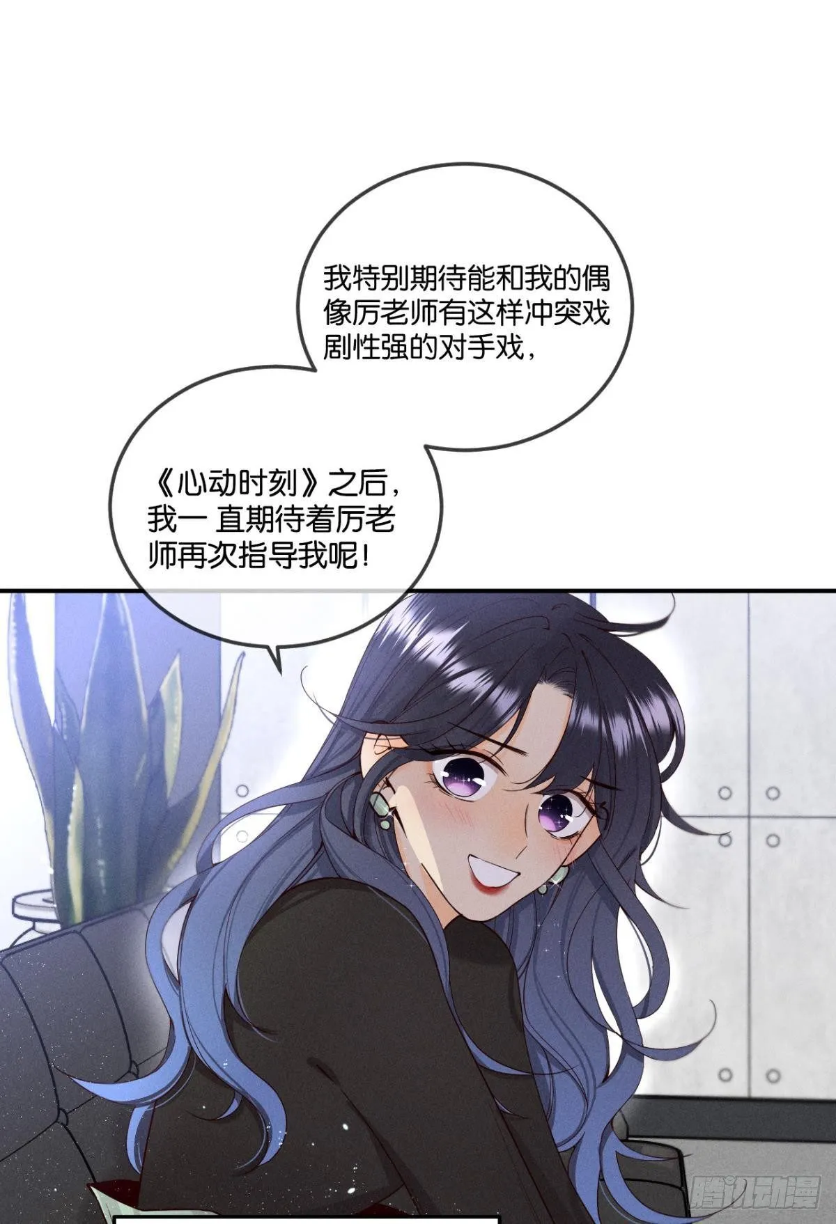 26 晚上有空吗？ 第26页