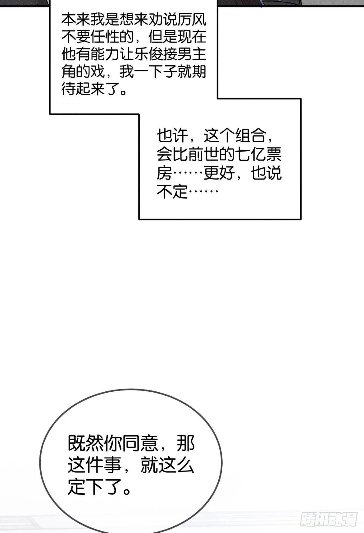 26 晚上有空吗？ 第27页