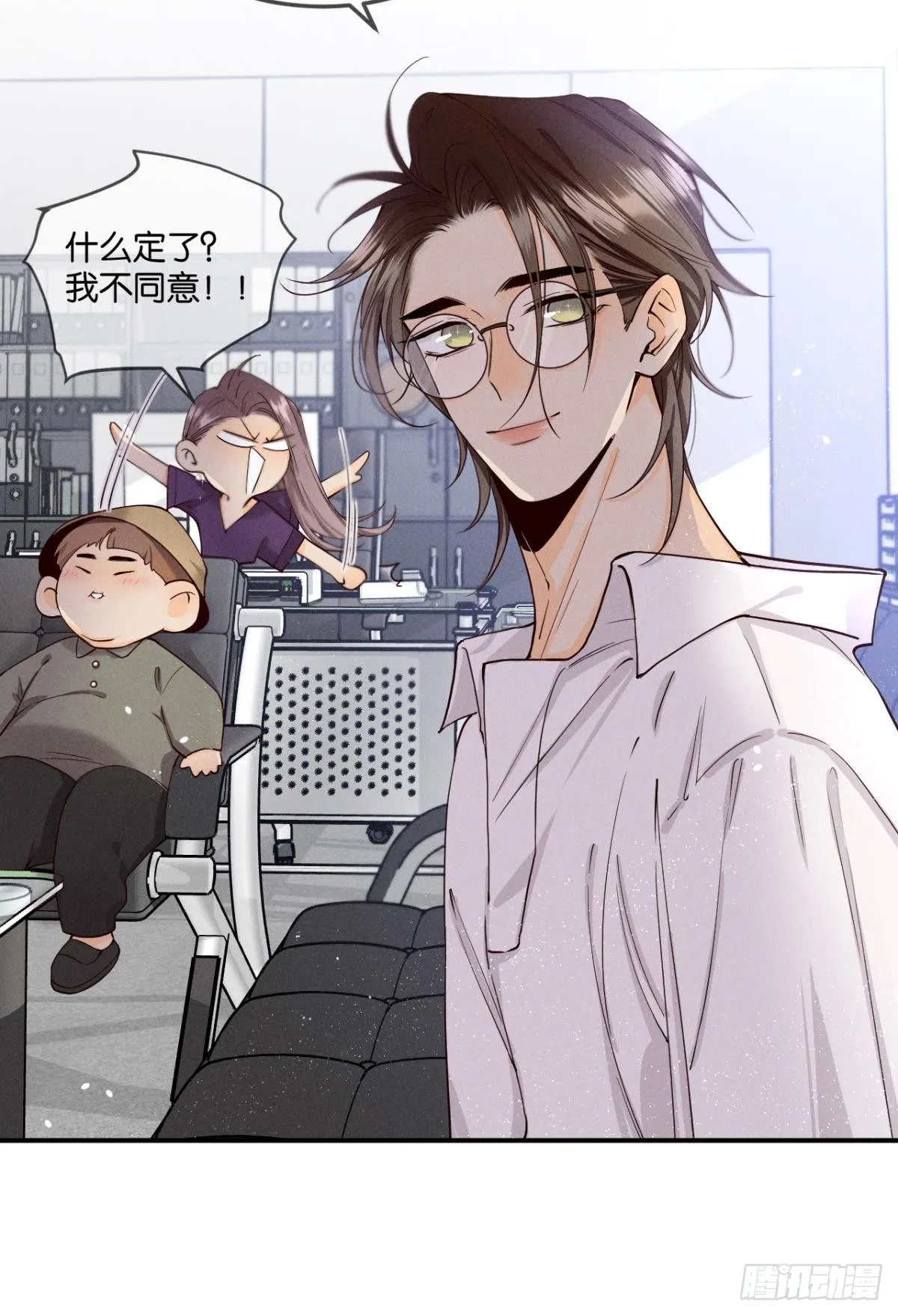 26 晚上有空吗？ 第28页