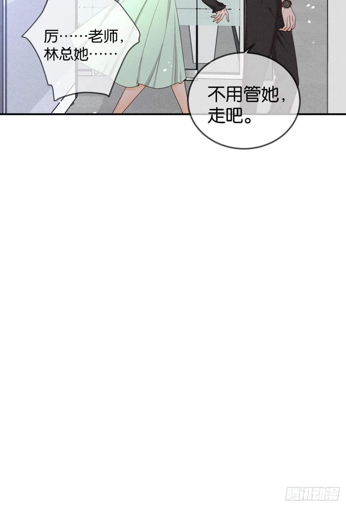 26 晚上有空吗？ 第31页