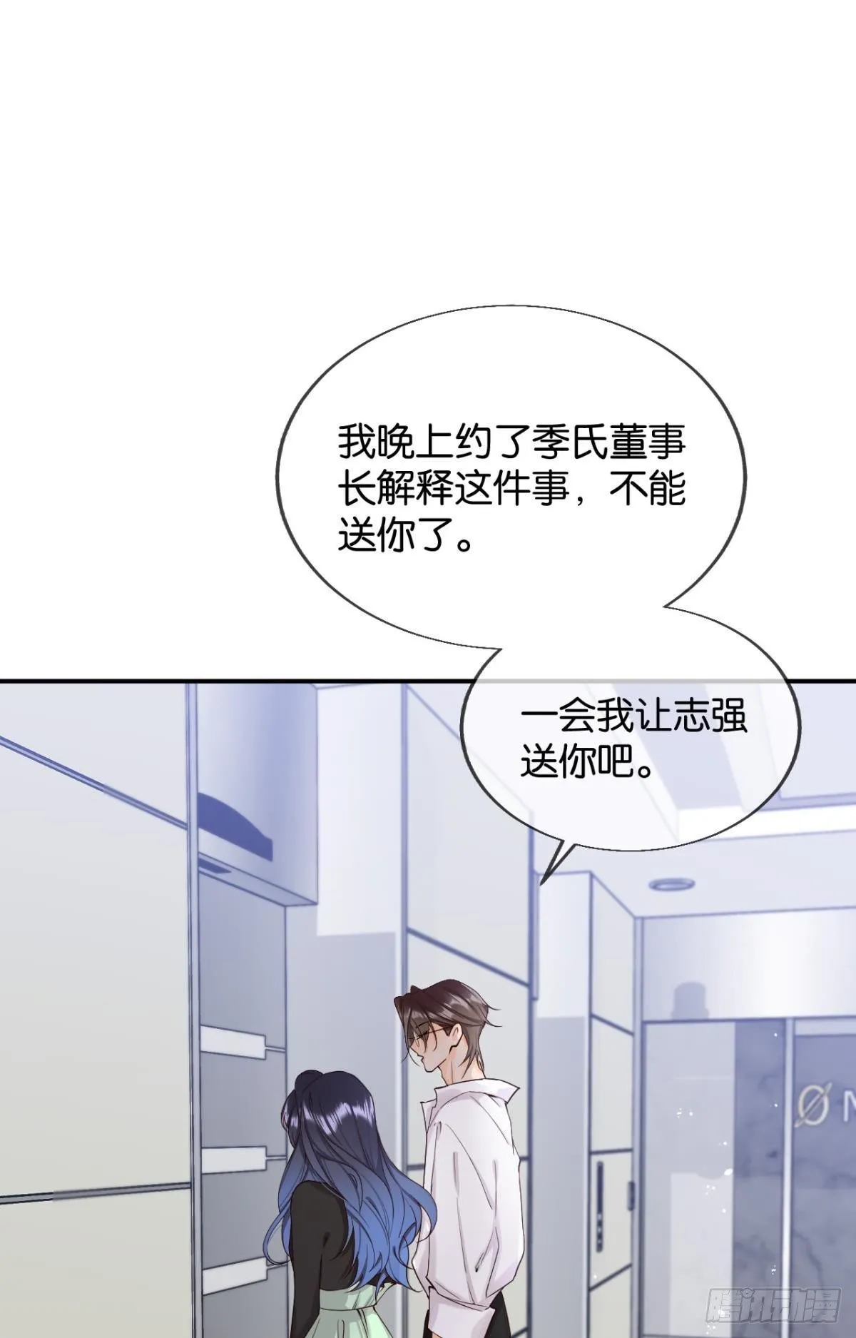 26 晚上有空吗？ 第35页