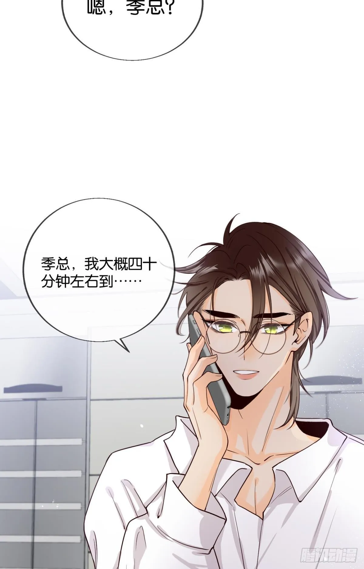 26 晚上有空吗？ 第37页