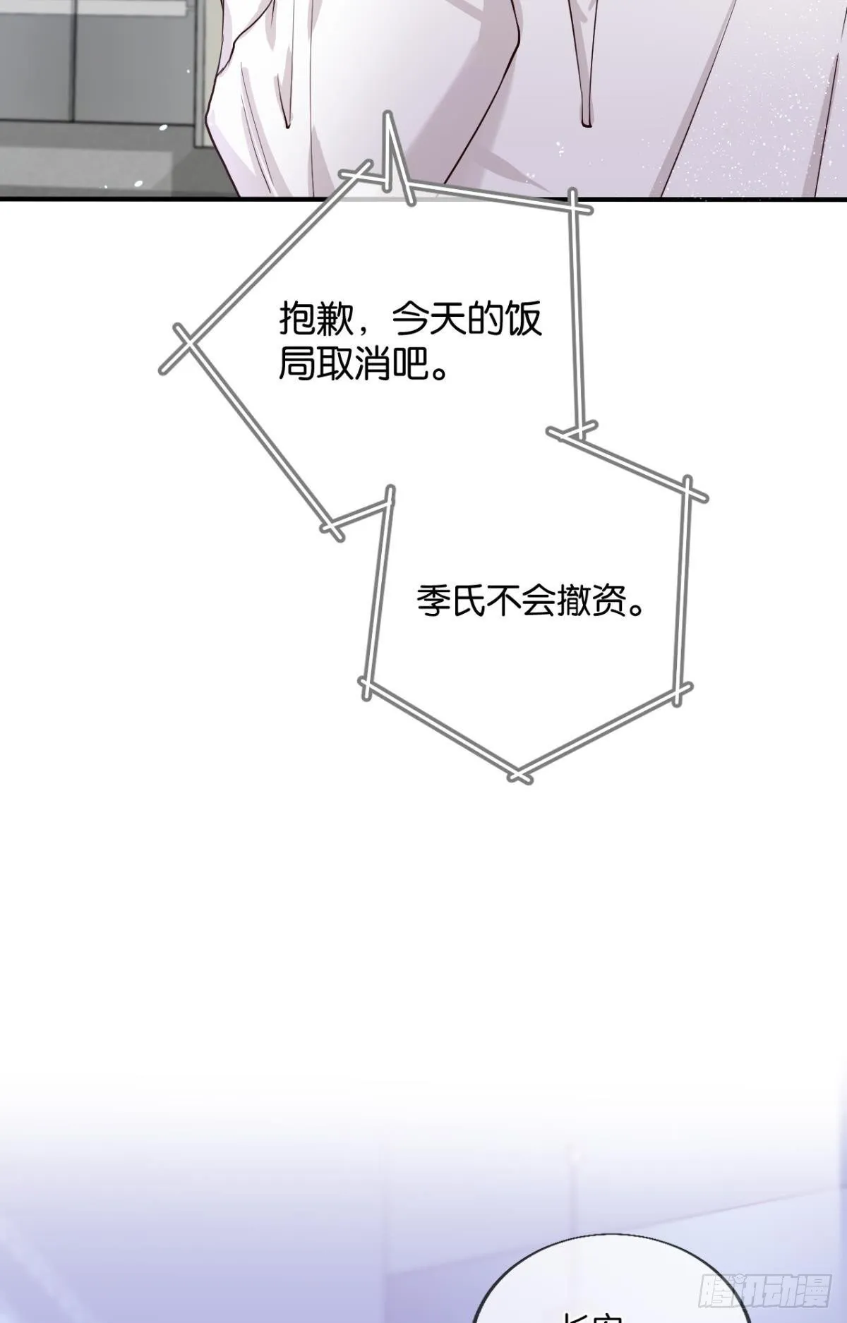 26 晚上有空吗？ 第38页