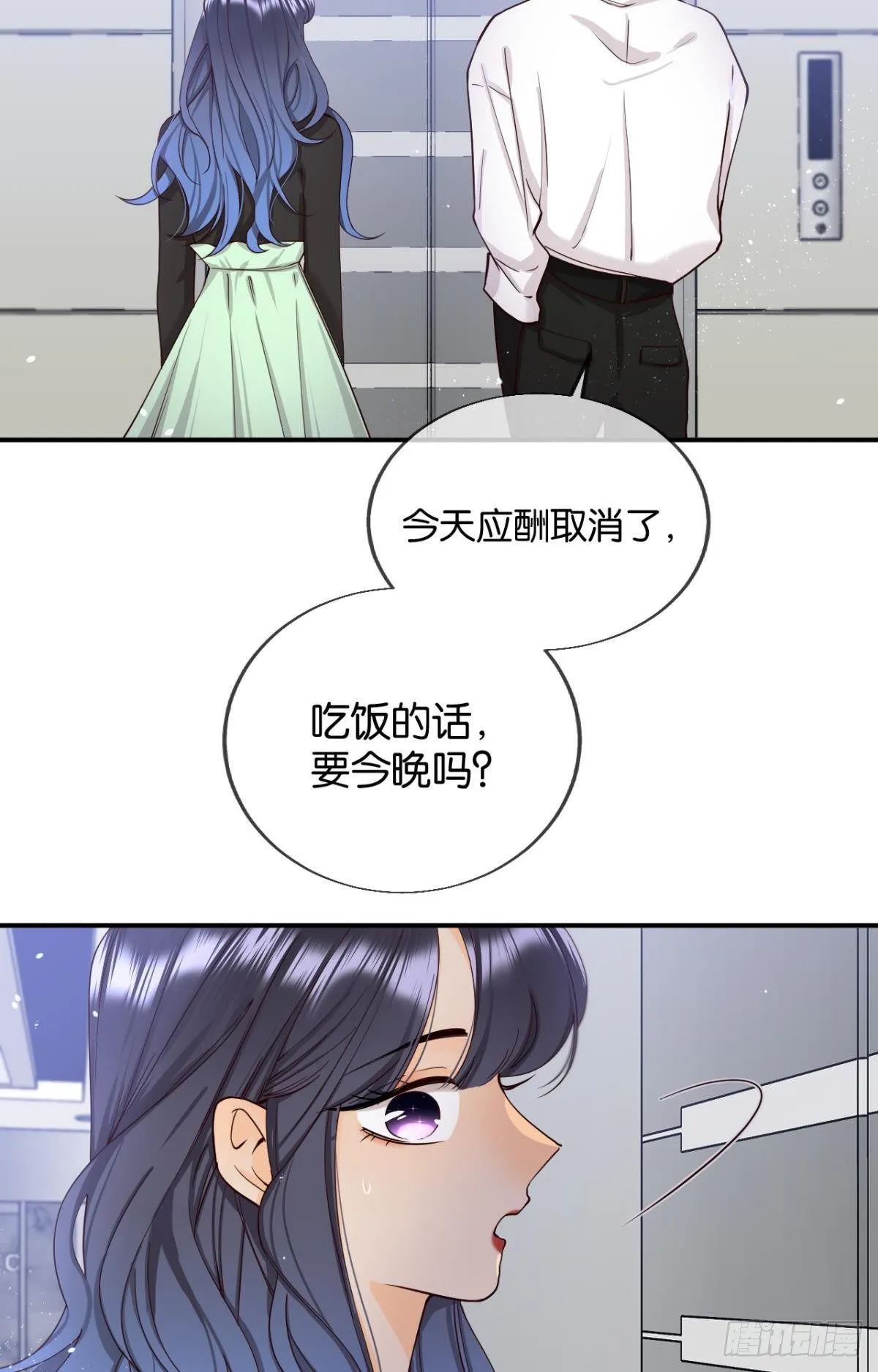26 晚上有空吗？ 第41页