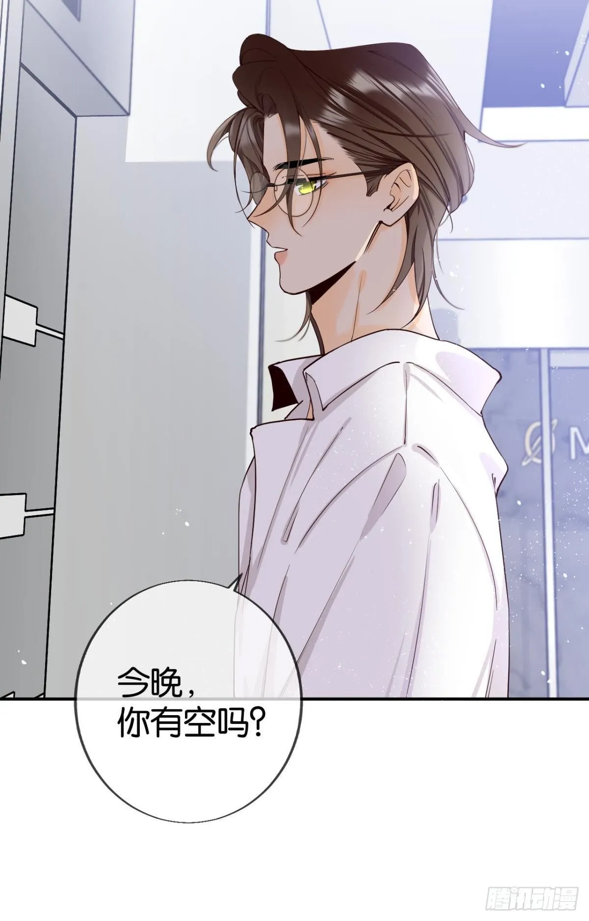 26 晚上有空吗？ 第43页