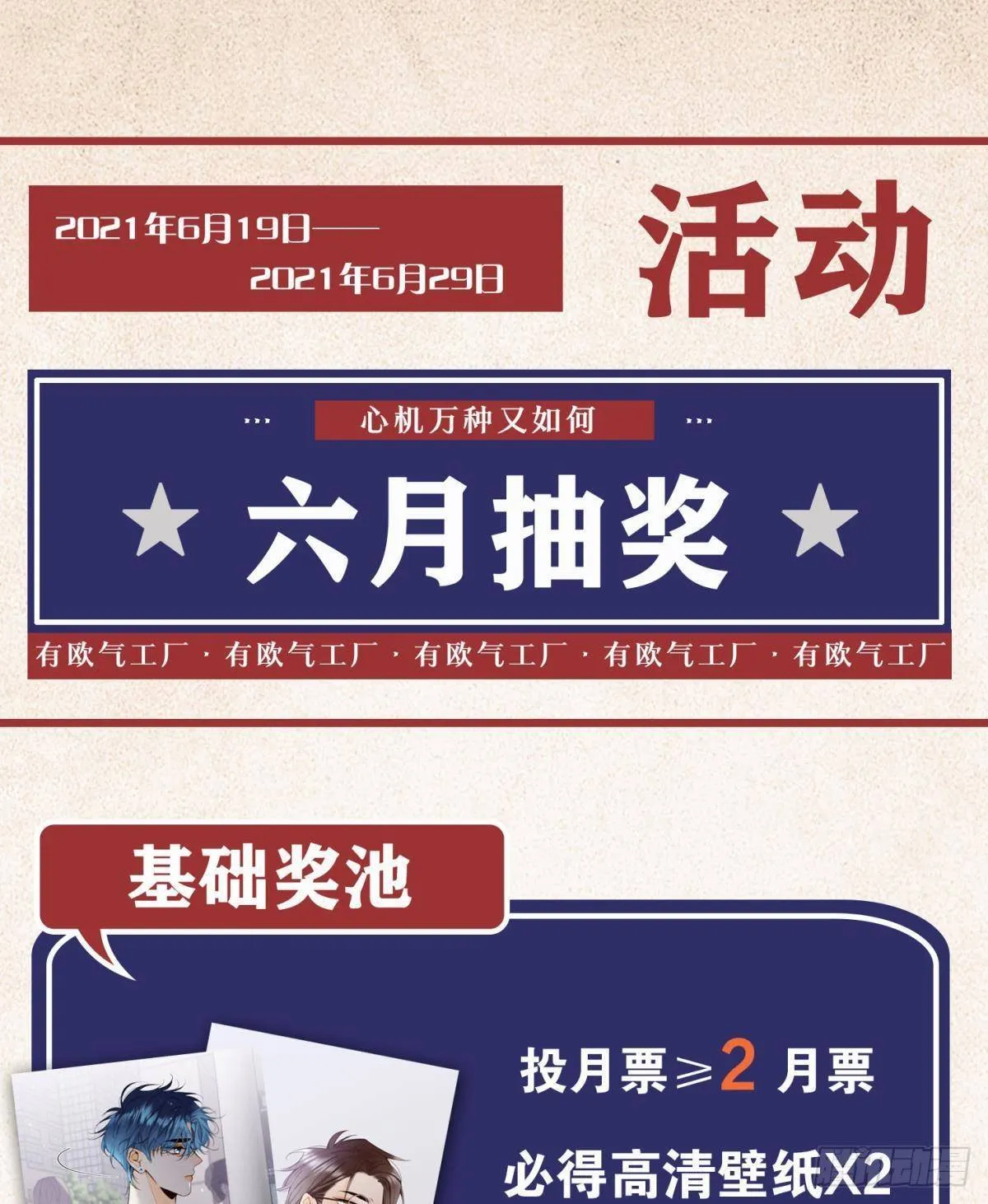 26 晚上有空吗？ 第44页