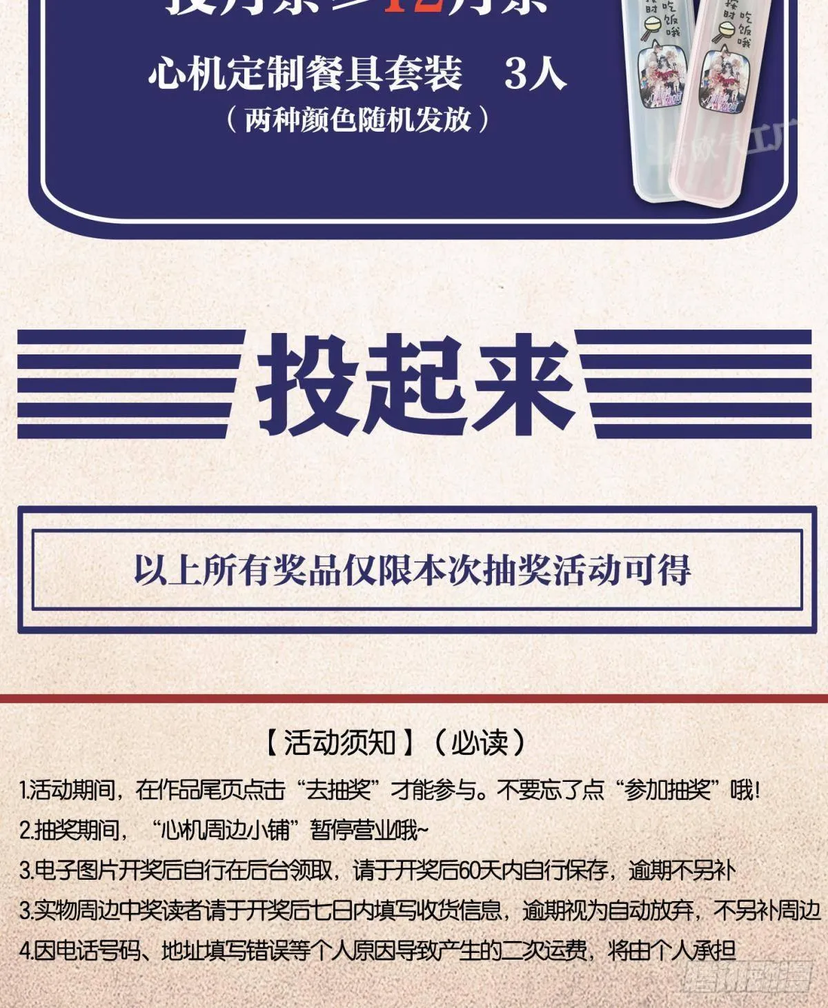26 晚上有空吗？ 第46页