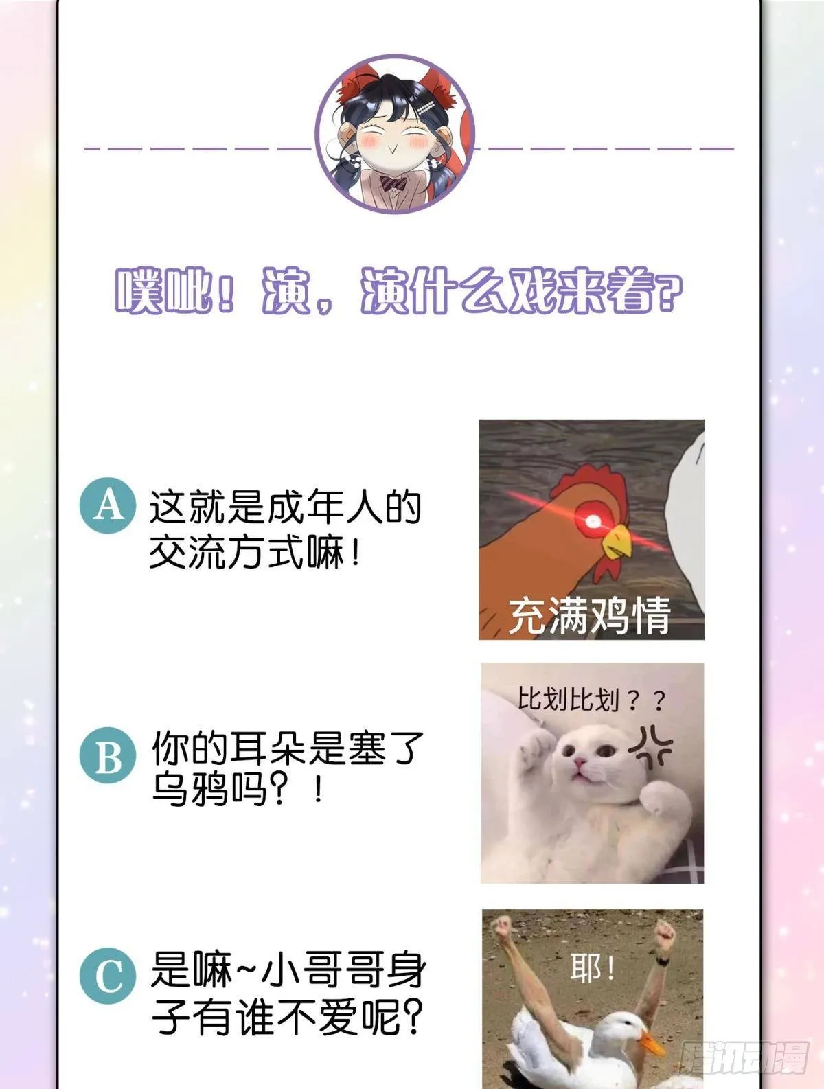 26 晚上有空吗？ 第47页