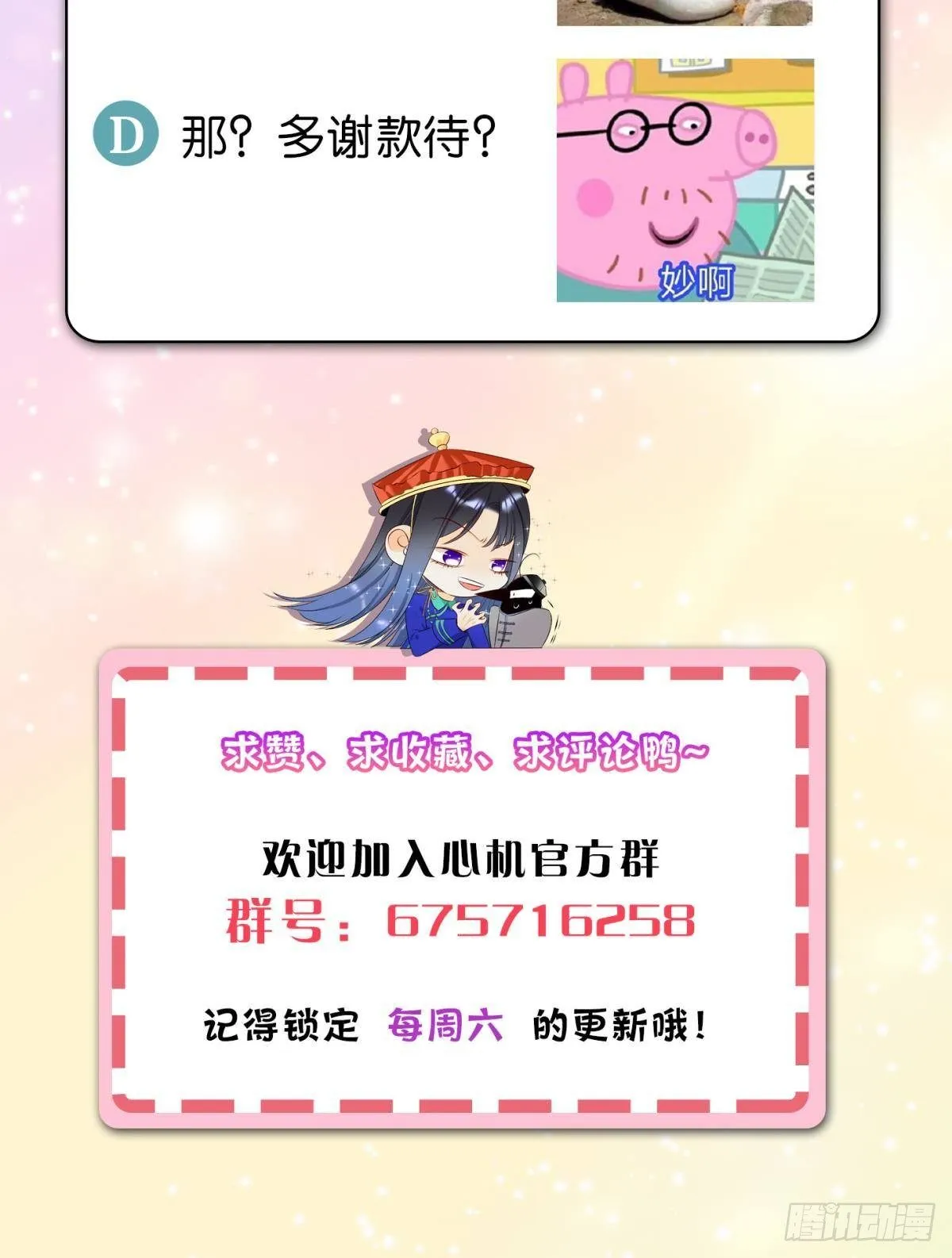 26 晚上有空吗？ 第48页