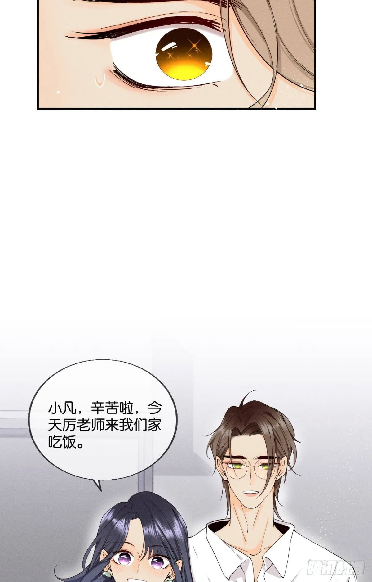 27 后宫修罗场 第8页