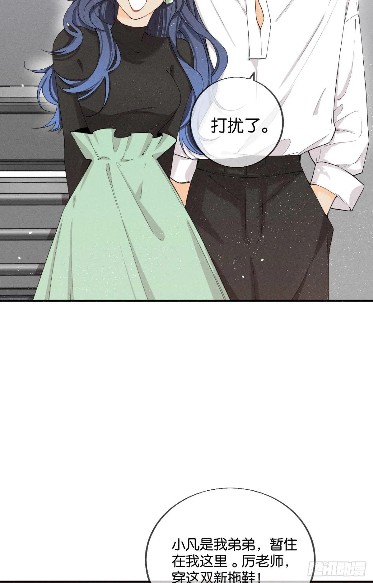 27 后宫修罗场 第9页