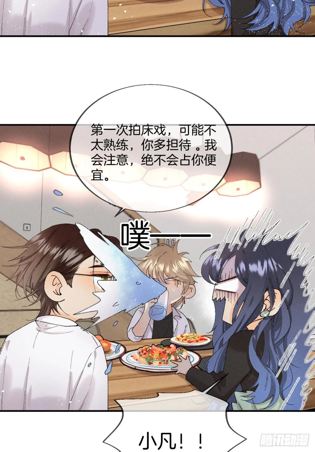 27 后宫修罗场 第39页